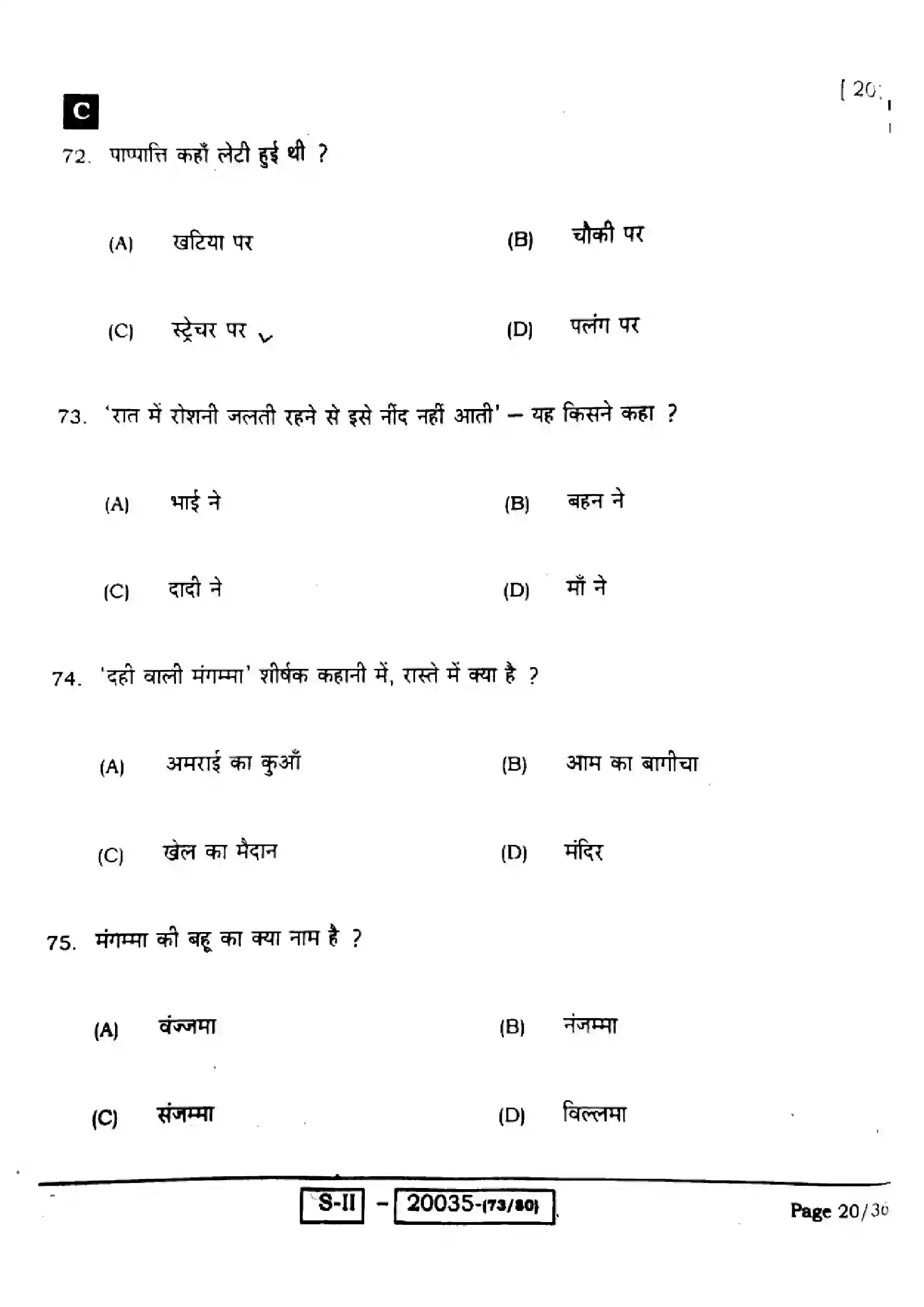Bihar Board Class 10th 2022 Hindi 2022 Previous Year Paper 20