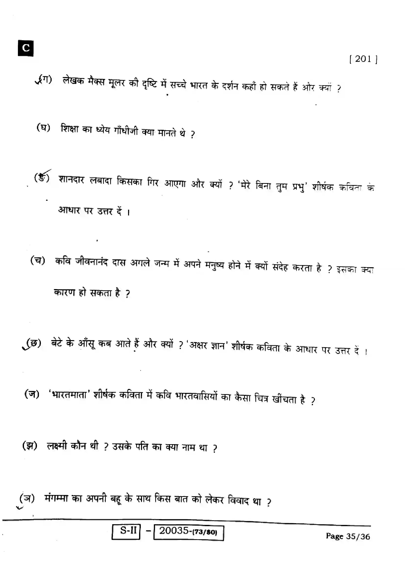 Bihar Board Class 10th 2022 Hindi 2022 Previous Year Paper 35
