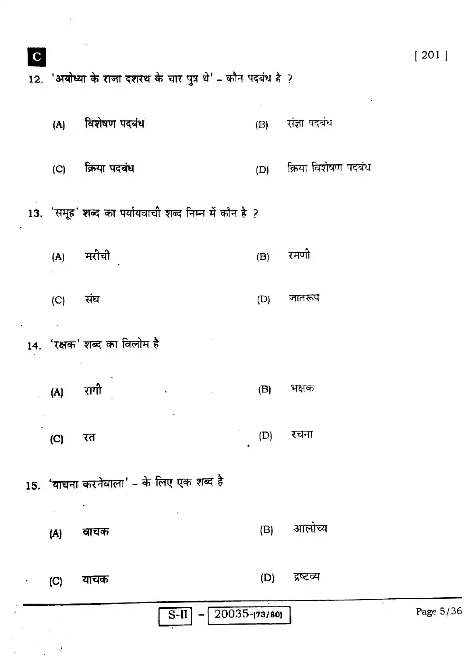 Bihar Board Class 10th 2022 Hindi 2022 Previous Year Paper 5