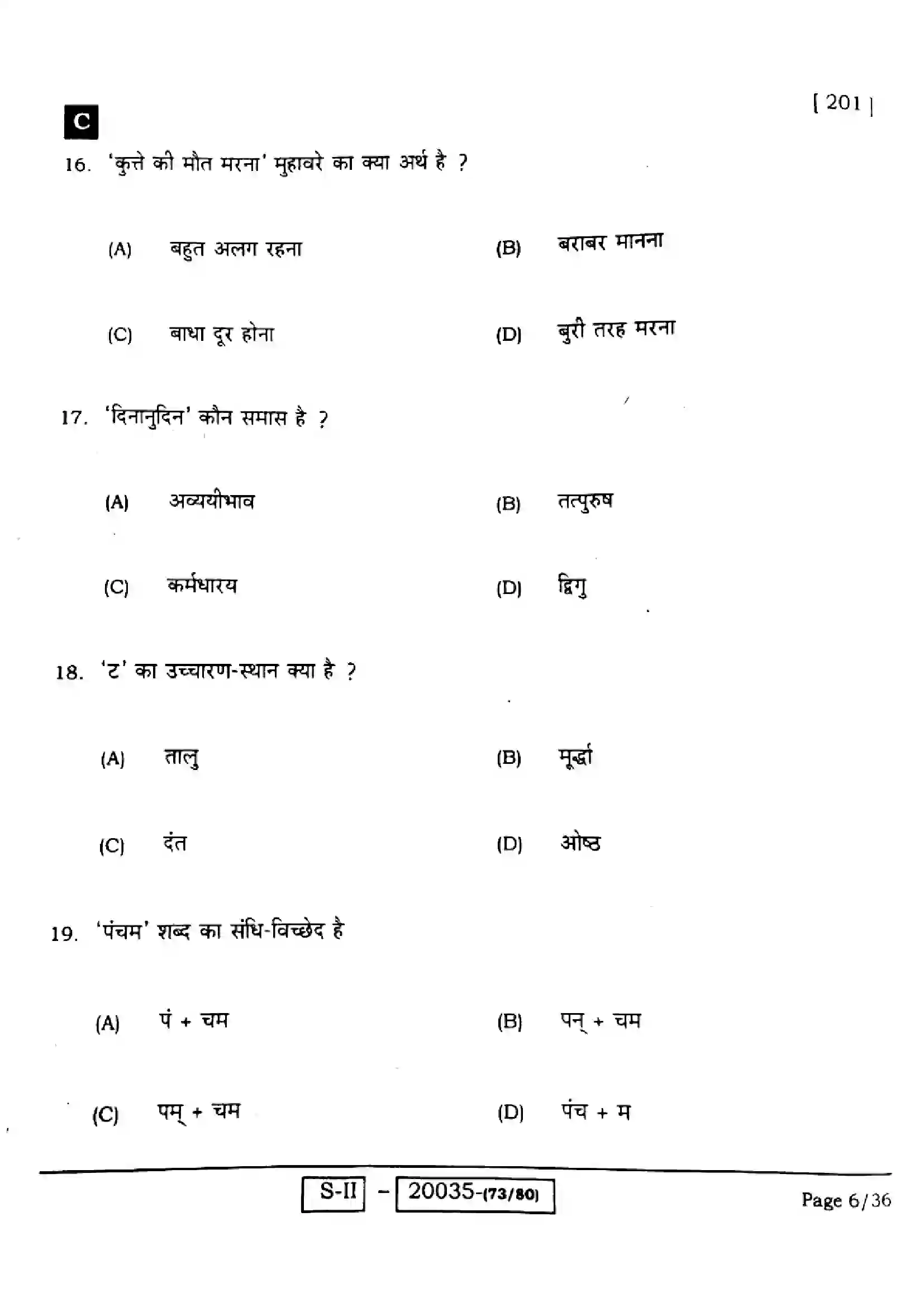 Bihar Board Class 10th 2022 Hindi 2022 Previous Year Paper 6