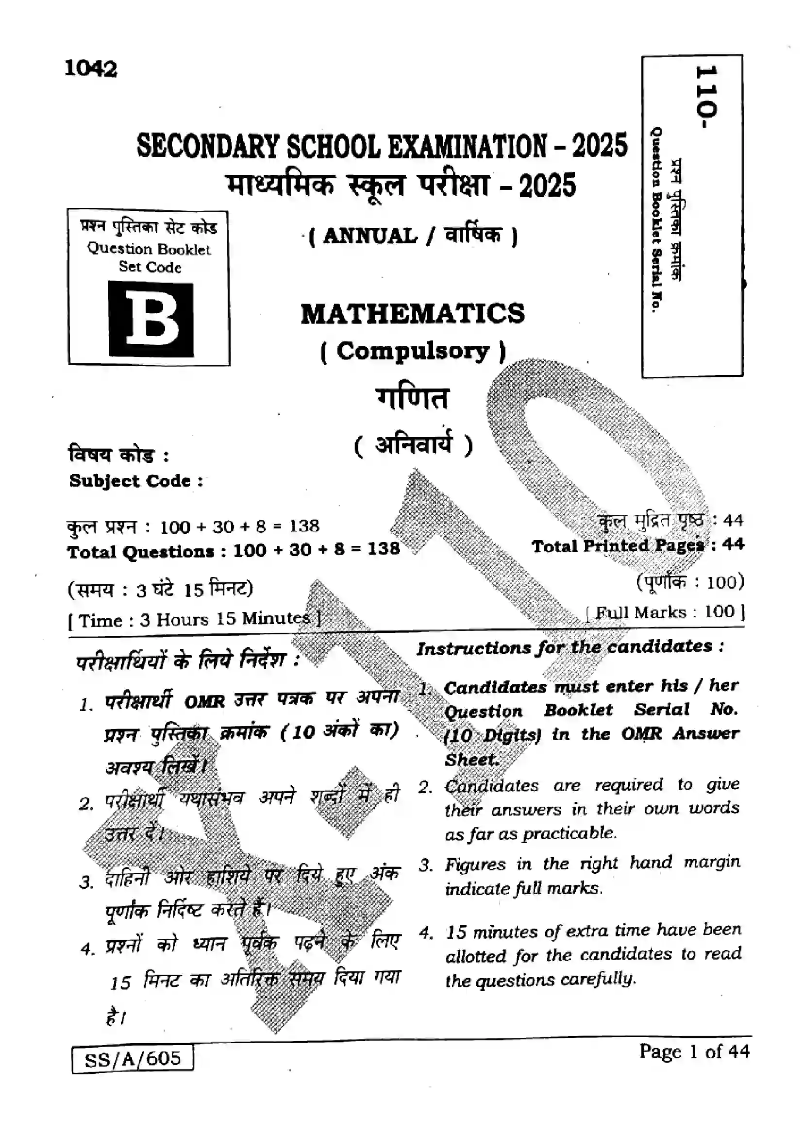 Bihar Board Class 10th 2025 Mathematics  110  SetB  2025 Previous Year Paper 1