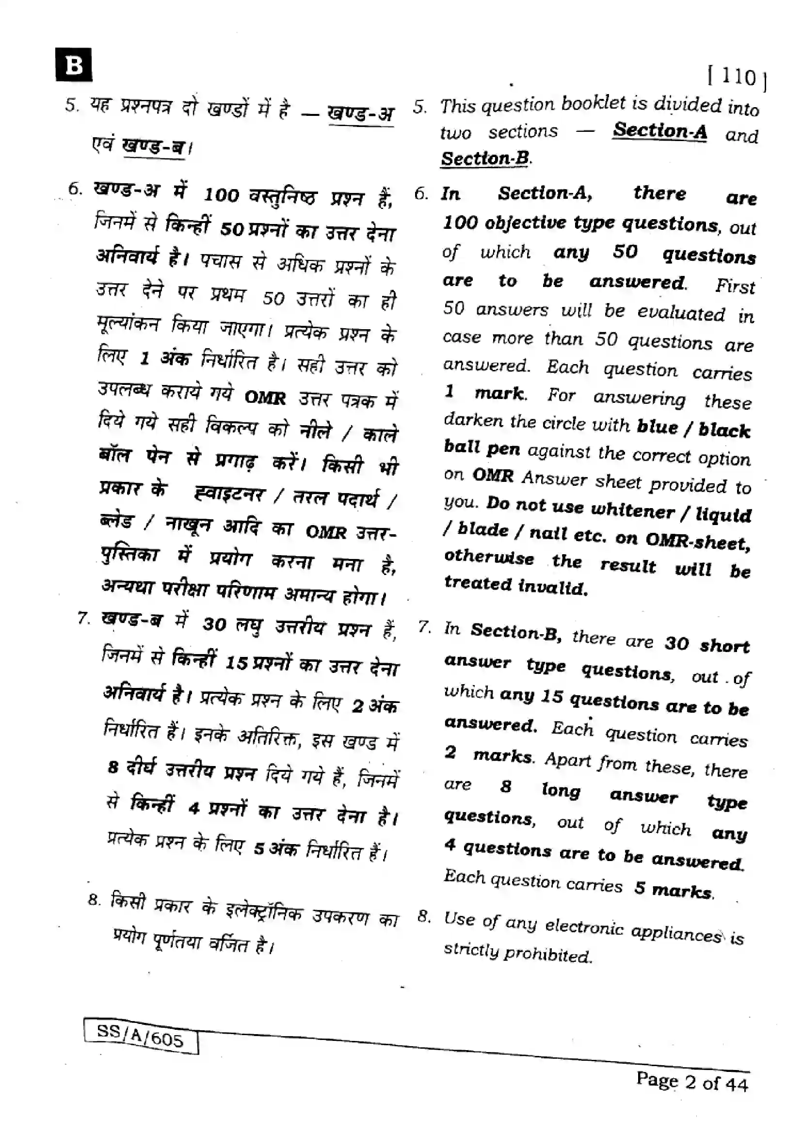 Bihar Board Class 10th 2025 Mathematics  110  SetB  2025 Previous Year Paper 2