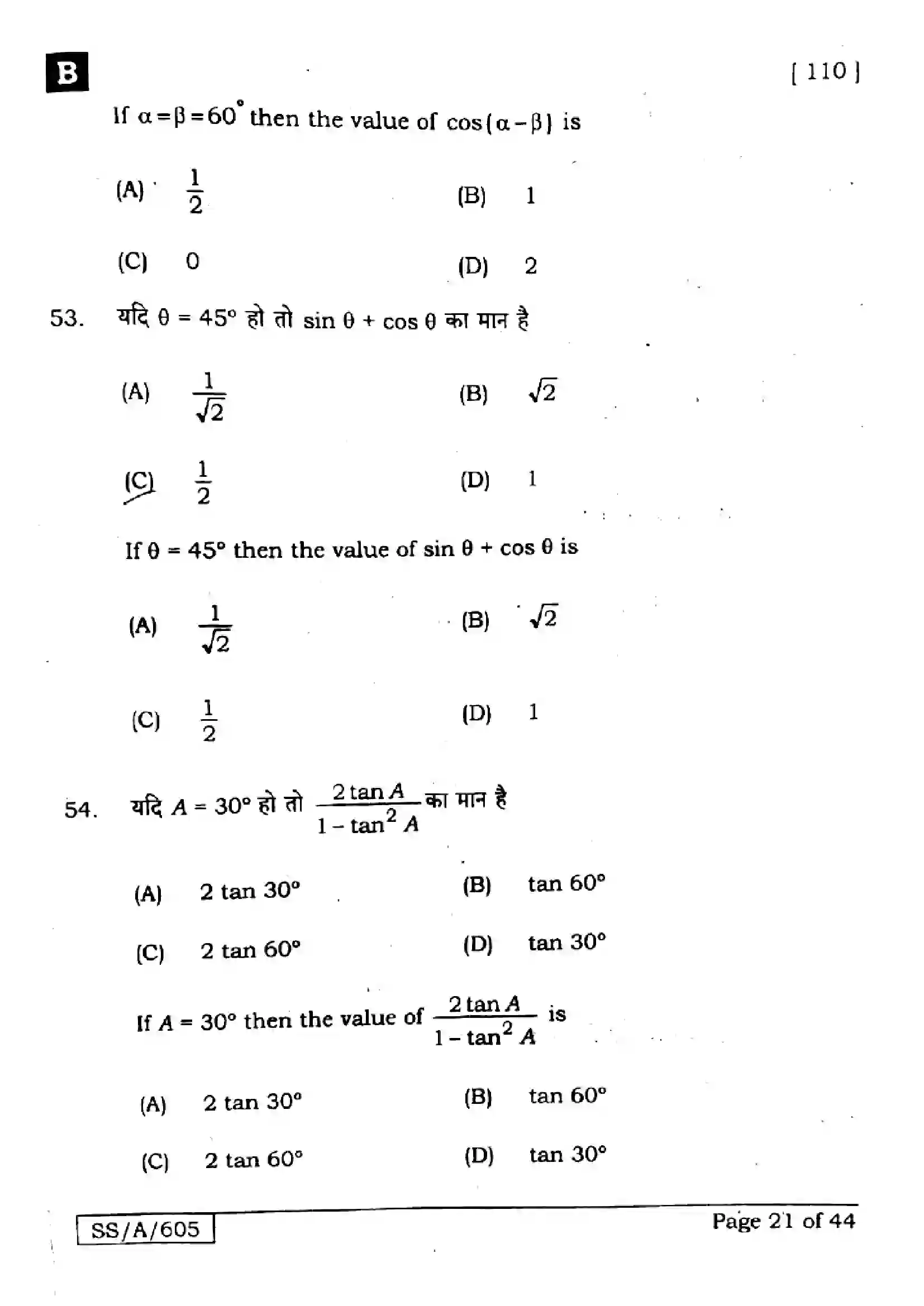 Bihar Board Class 10th 2025 Mathematics  110  SetB  2025 Previous Year Paper 21