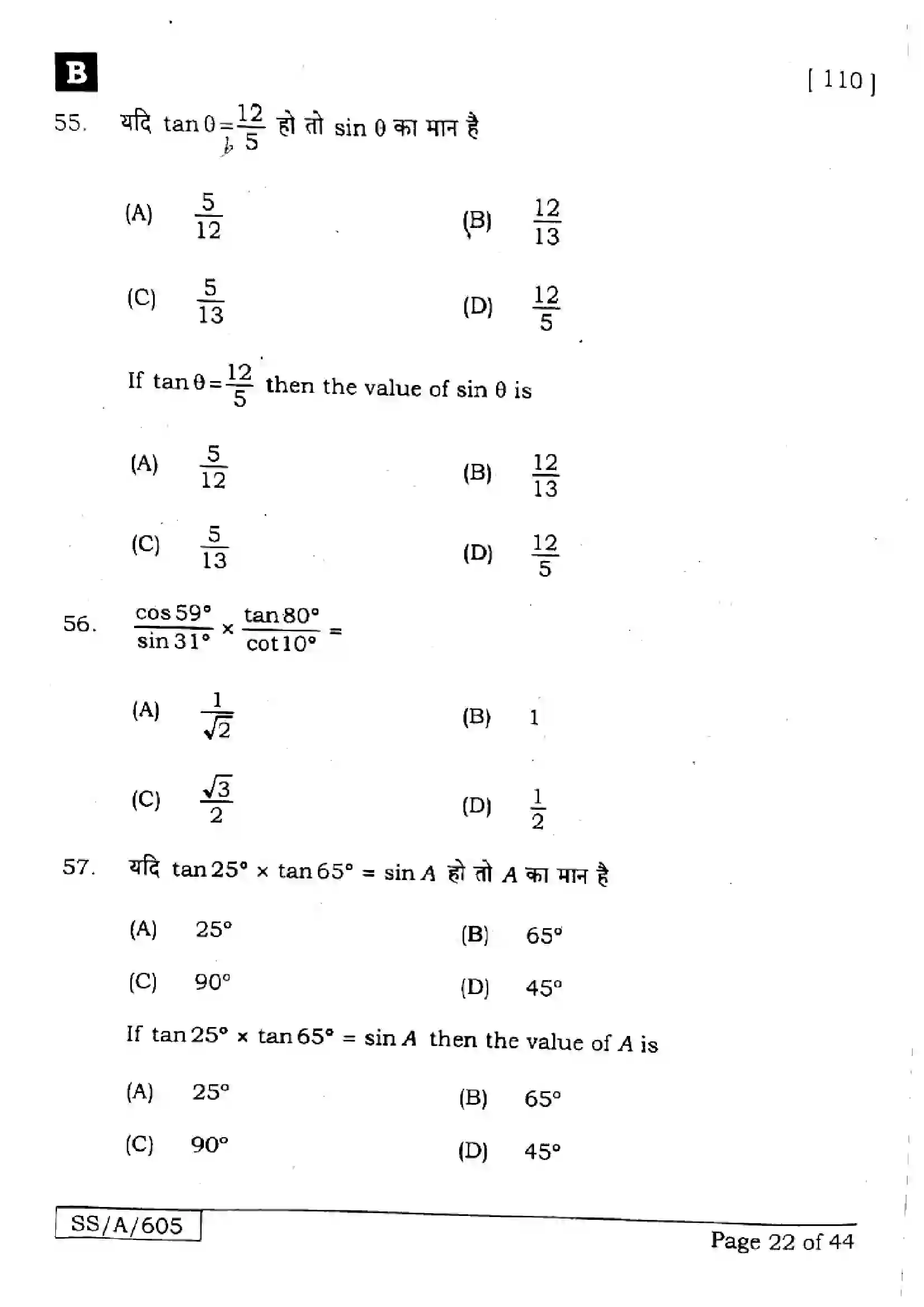 Bihar Board Class 10th 2025 Mathematics  110  SetB  2025 Previous Year Paper 22