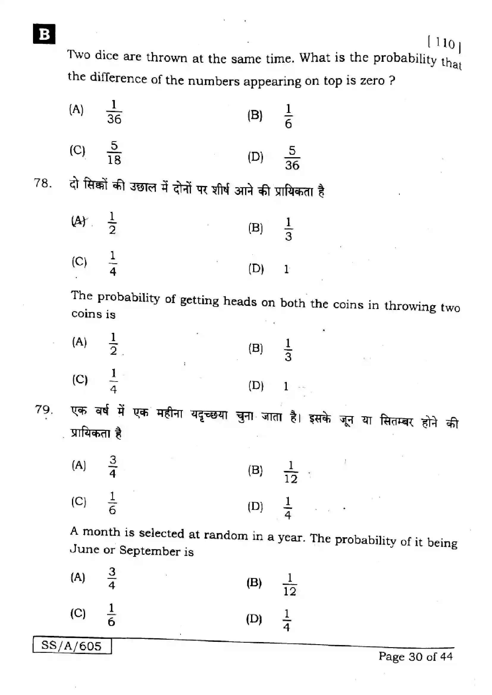 Bihar Board Class 10th 2025 Mathematics  110  SetB  2025 Previous Year Paper 30