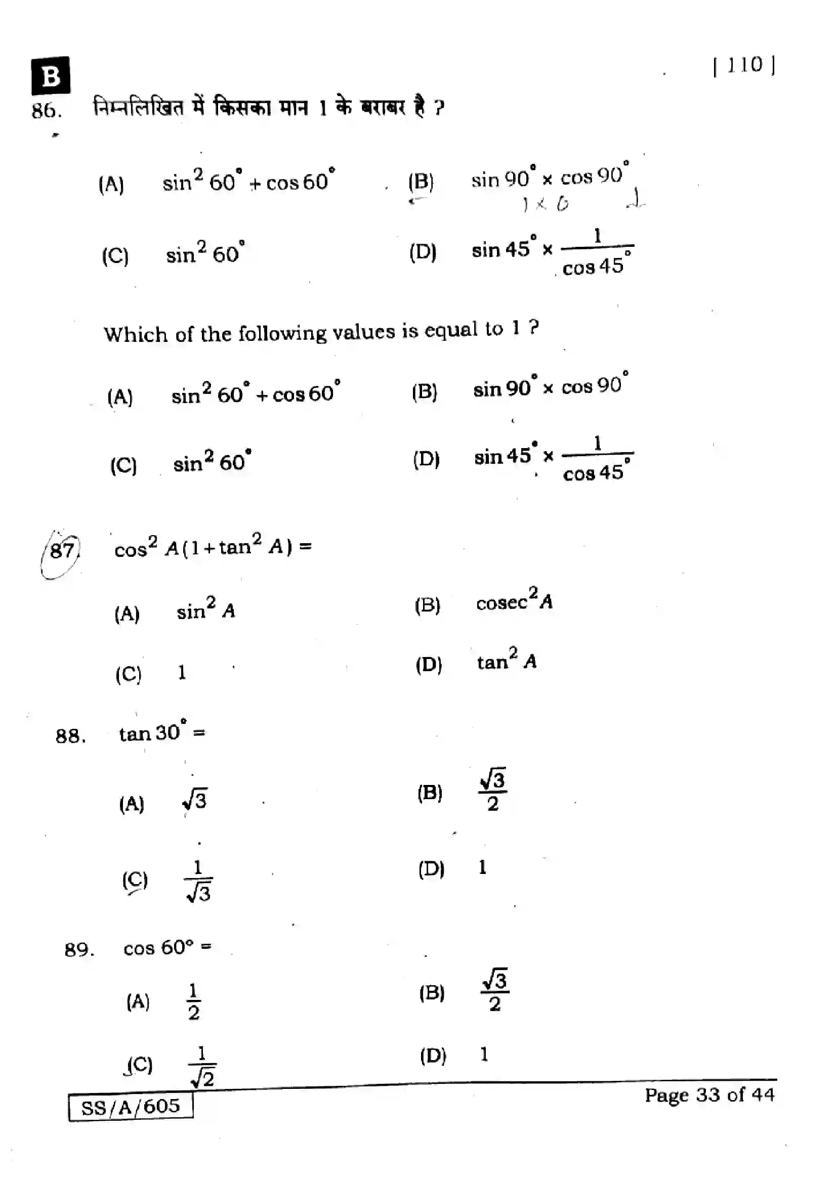 Bihar Board Class 10th 2025 Mathematics  110  SetB  2025 Previous Year Paper 33