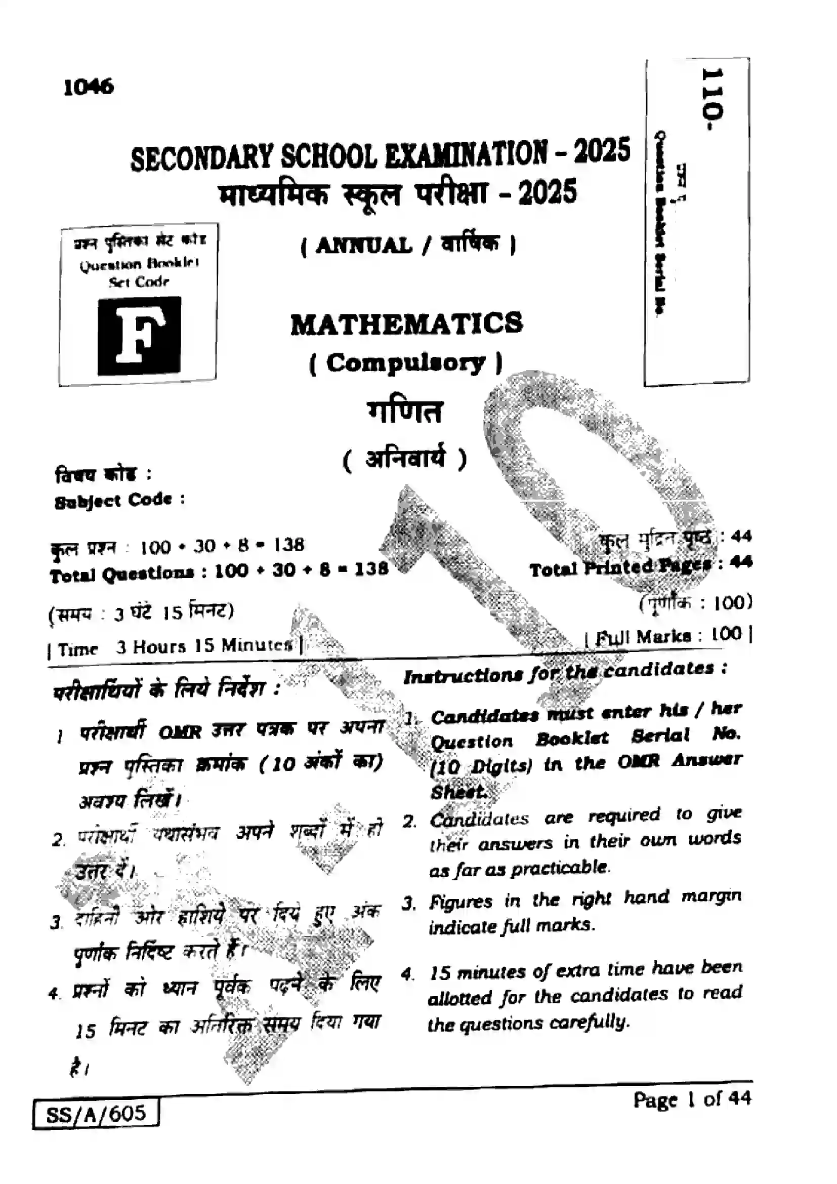 Bihar Board Class 10th 2025 Mathematics  110  SetF  2025 Previous Year Paper 1