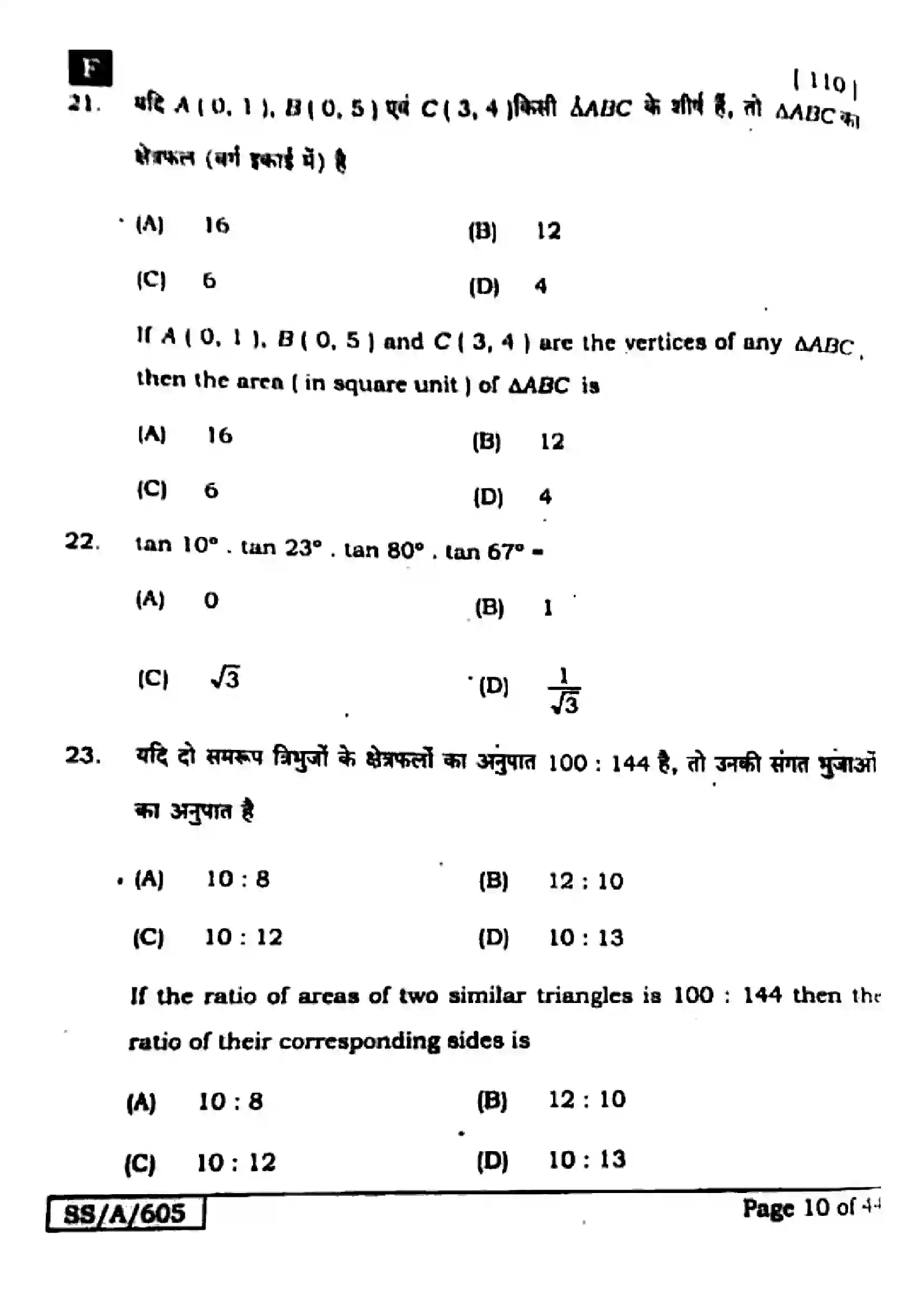 Bihar Board Class 10th 2025 Mathematics  110  SetF  2025 Previous Year Paper 10
