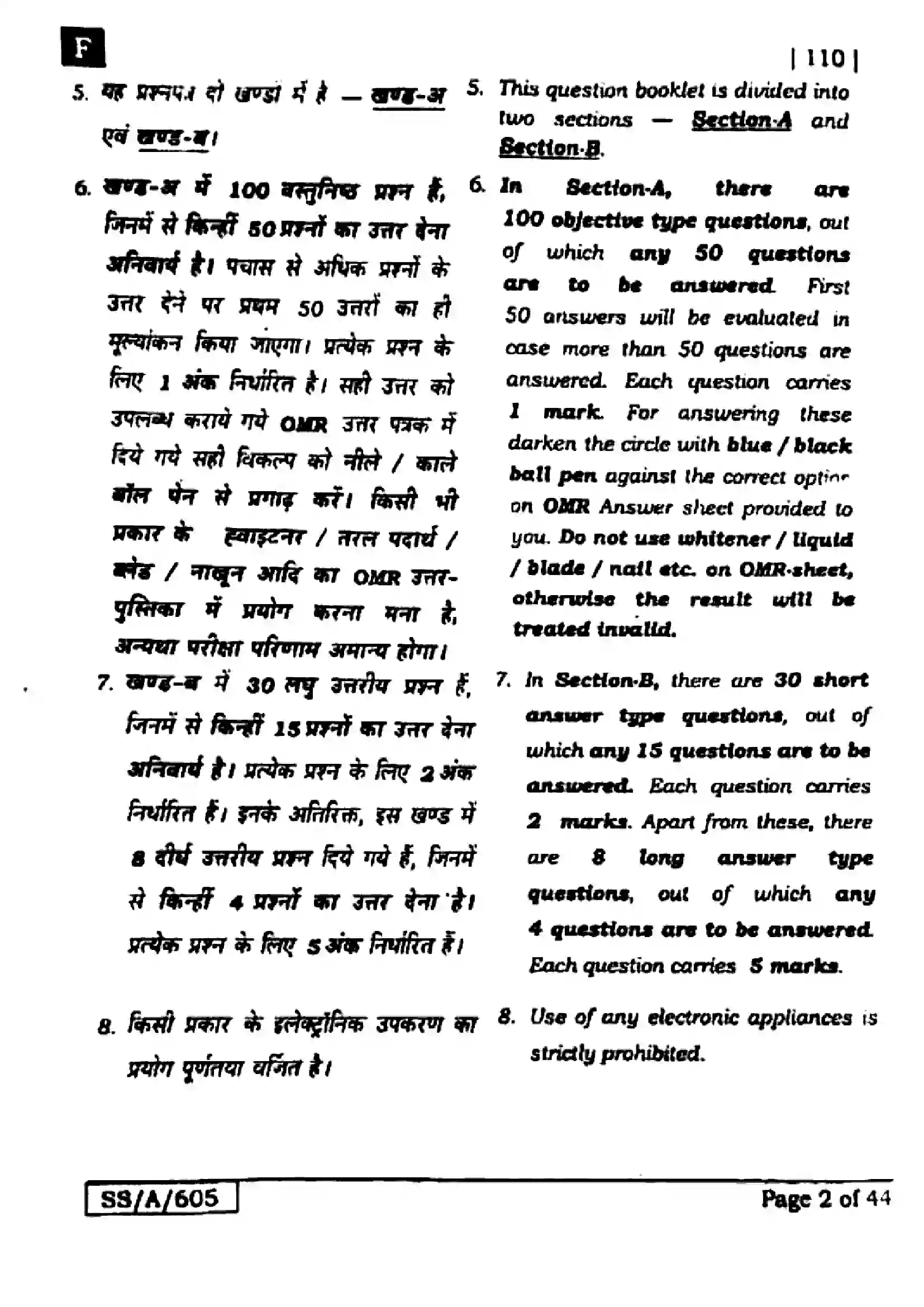 Bihar Board Class 10th 2025 Mathematics  110  SetF  2025 Previous Year Paper 2