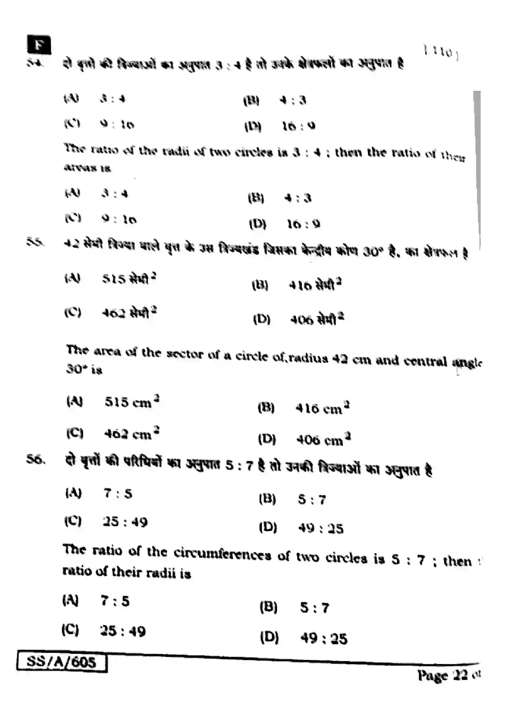 Bihar Board Class 10th 2025 Mathematics  110  SetF  2025 Previous Year Paper 22