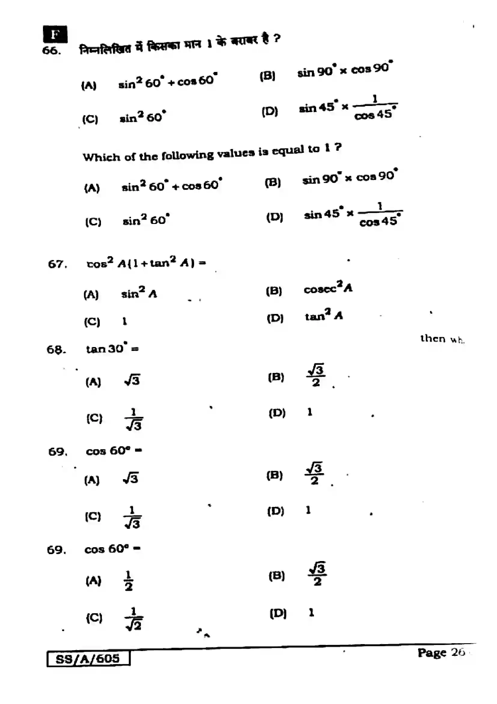 Bihar Board Class 10th 2025 Mathematics  110  SetF  2025 Previous Year Paper 26