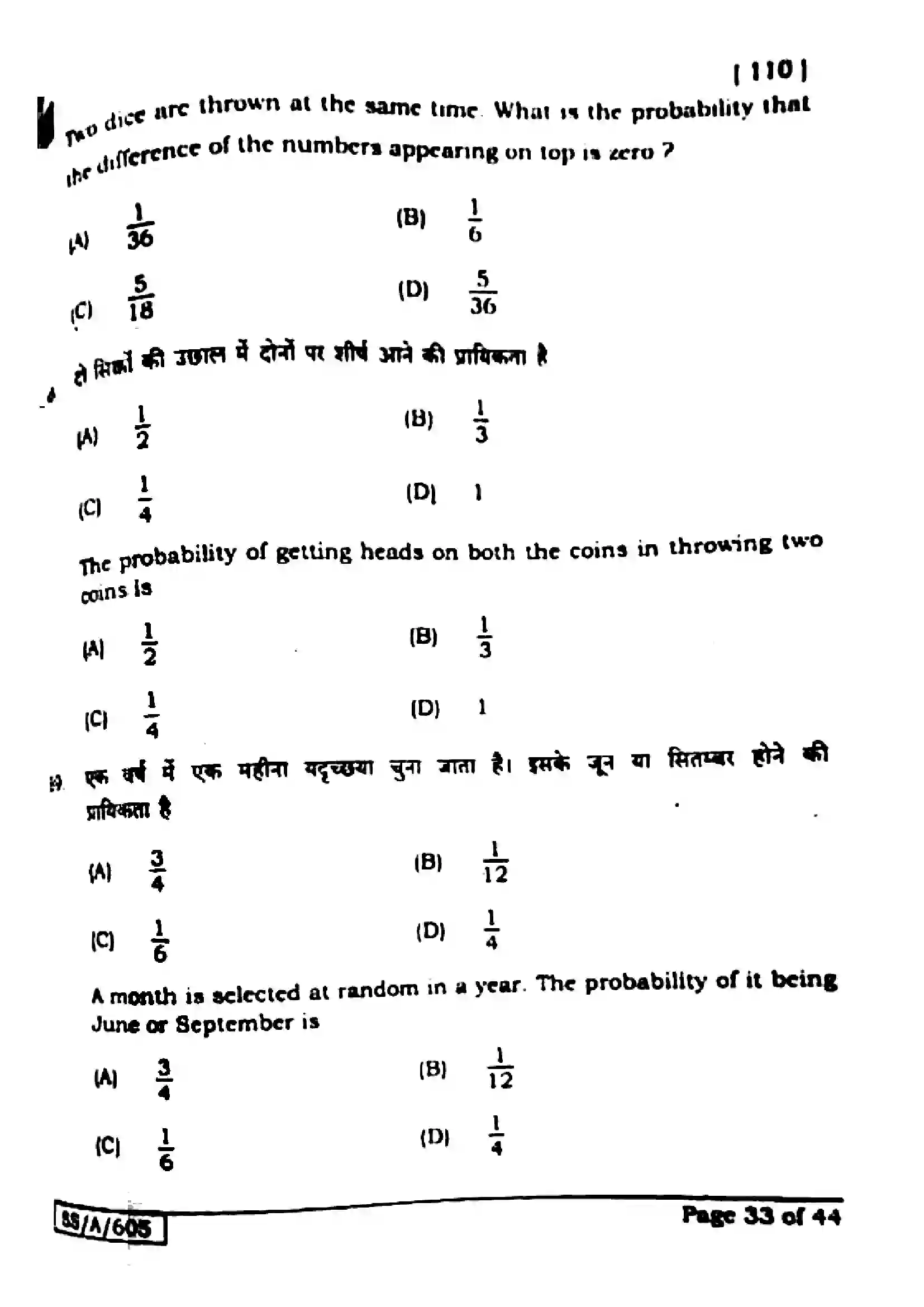 Bihar Board Class 10th 2025 Mathematics  110  SetF  2025 Previous Year Paper 33
