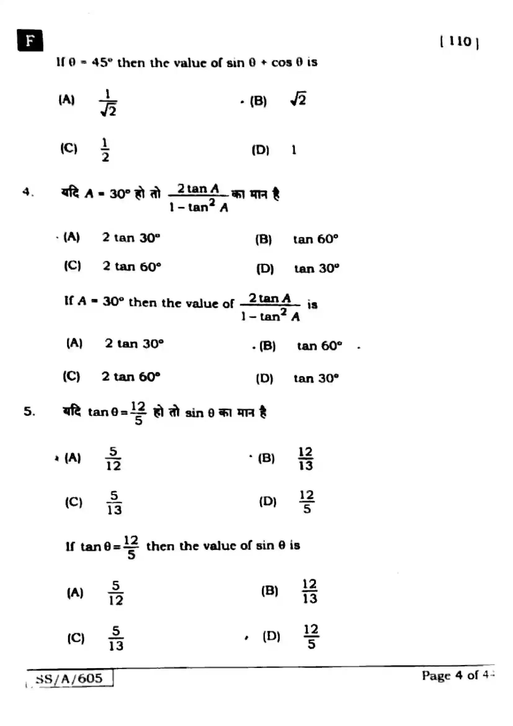Bihar Board Class 10th 2025 Mathematics  110  SetF  2025 Previous Year Paper 4