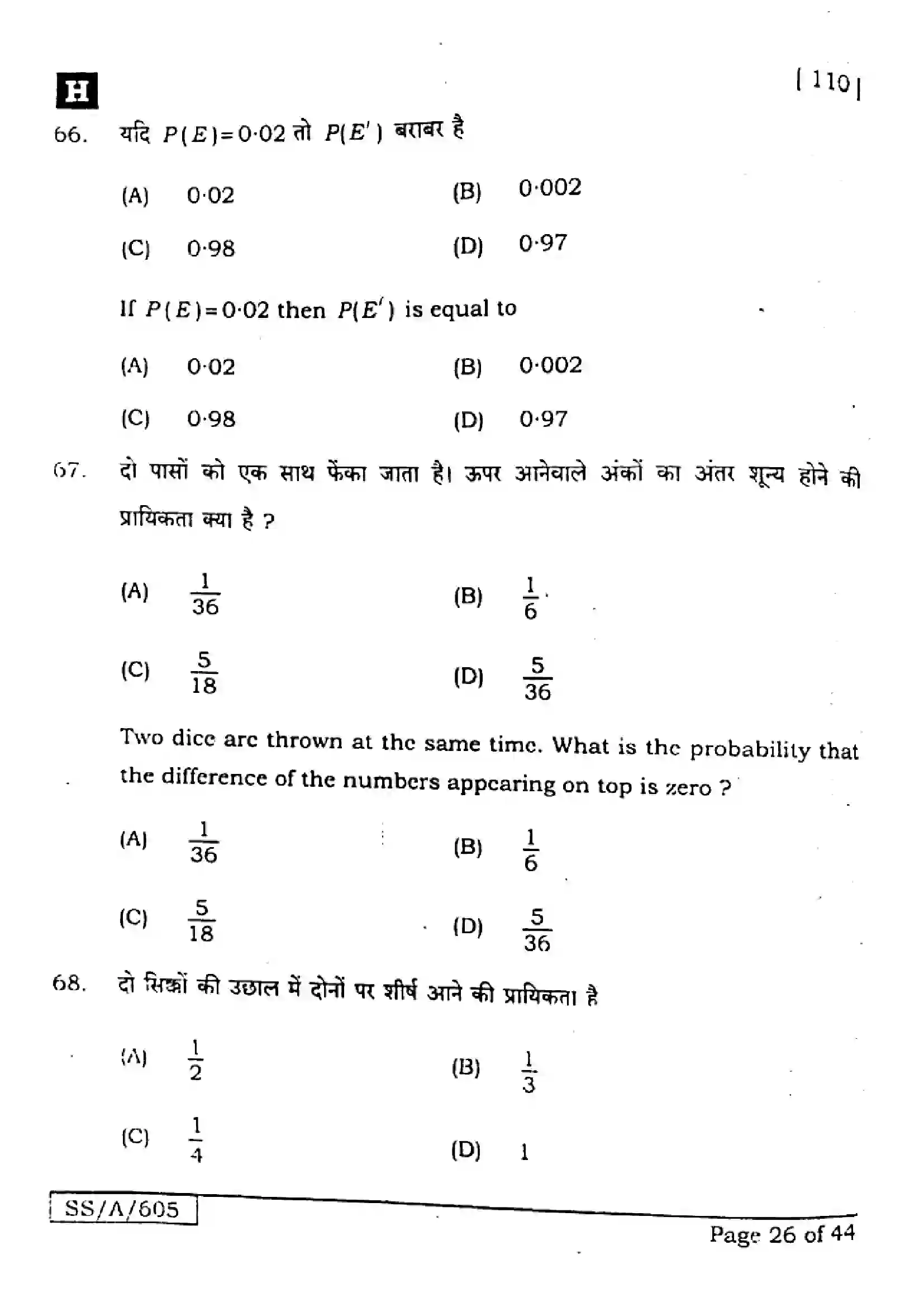 Bihar Board Class 10th 2025 Mathematics  110  SetH  2025 Previous Year Paper 26