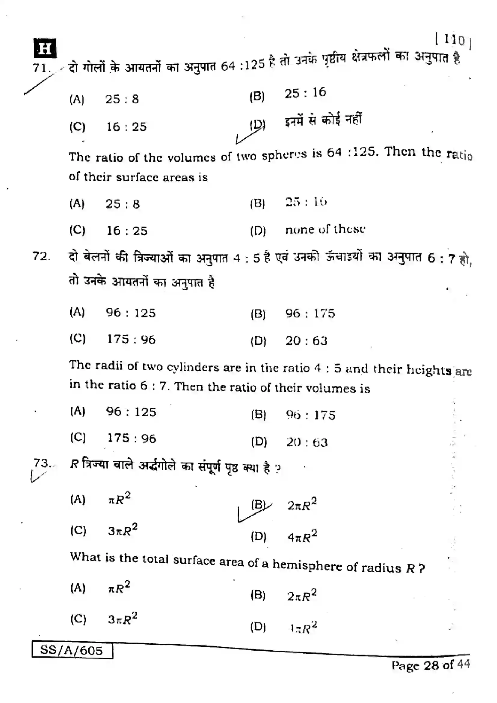 Bihar Board Class 10th 2025 Mathematics  110  SetH  2025 Previous Year Paper 28