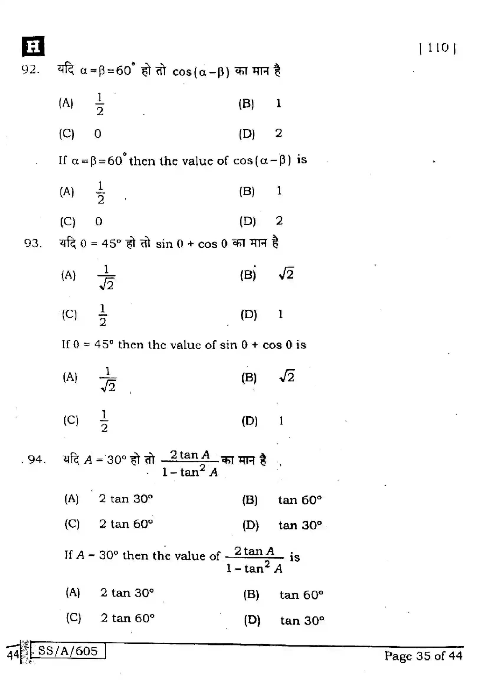 Bihar Board Class 10th 2025 Mathematics  110  SetH  2025 Previous Year Paper 35
