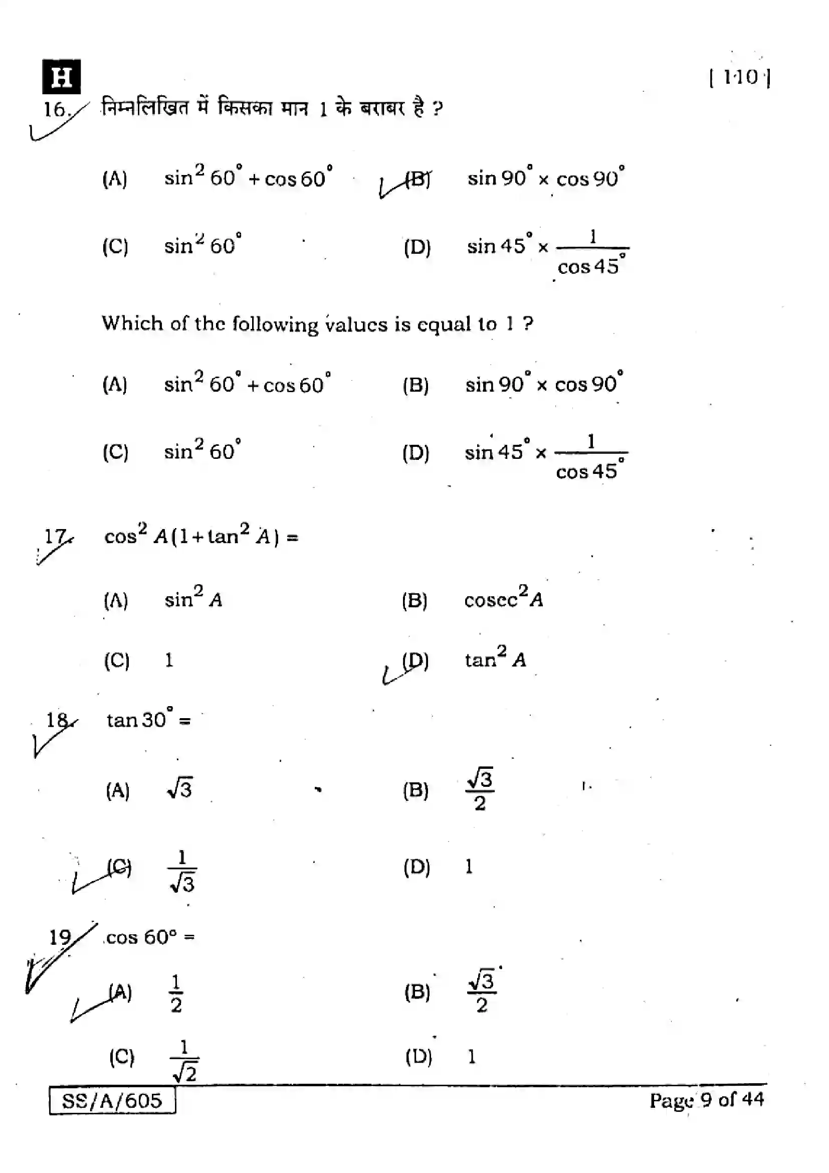 Bihar Board Class 10th 2025 Mathematics  110  SetH  2025 Previous Year Paper 9