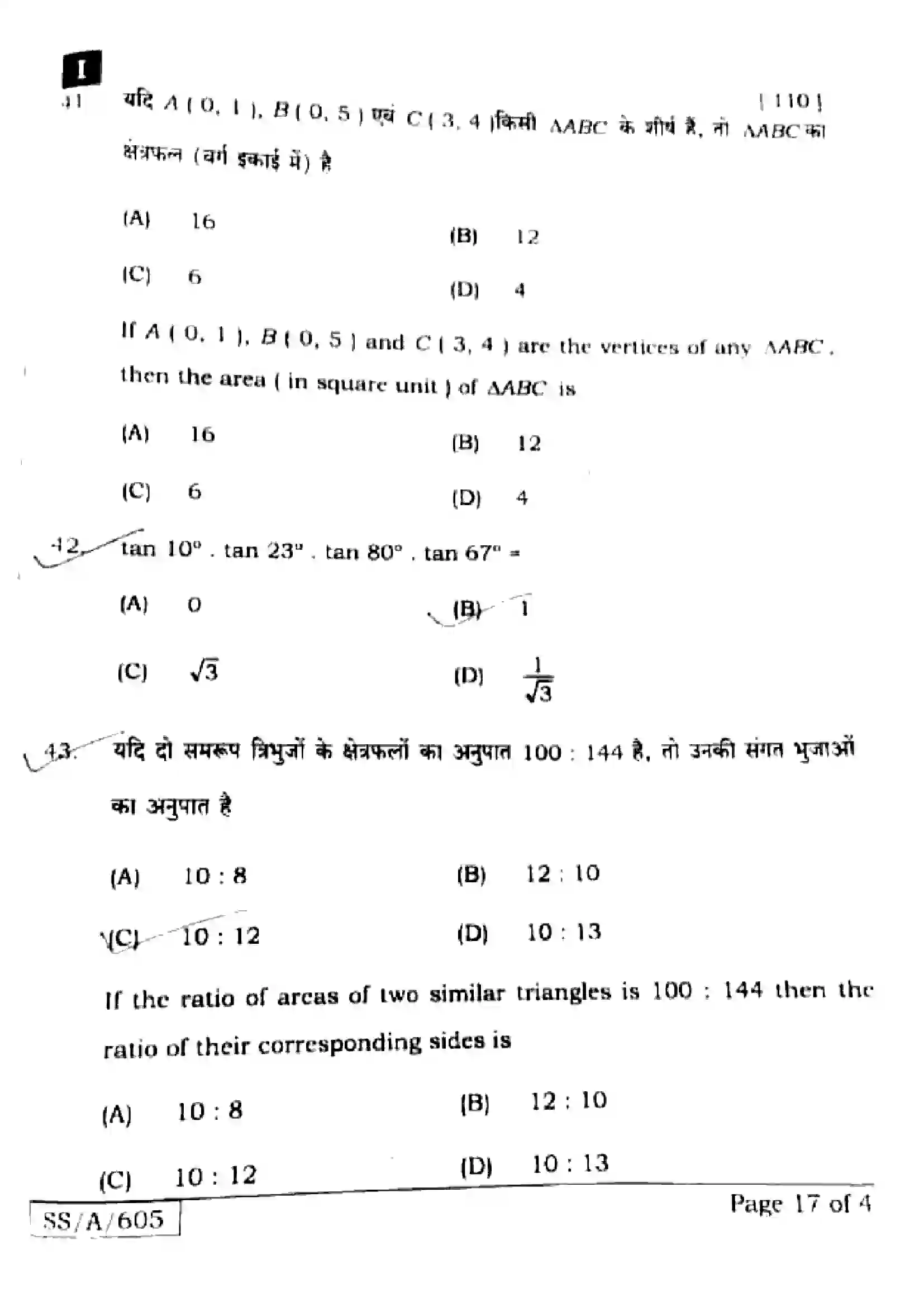 Bihar Board Class 10th 2025 Mathematics  110  SetI  2025 Previous Year Paper 16