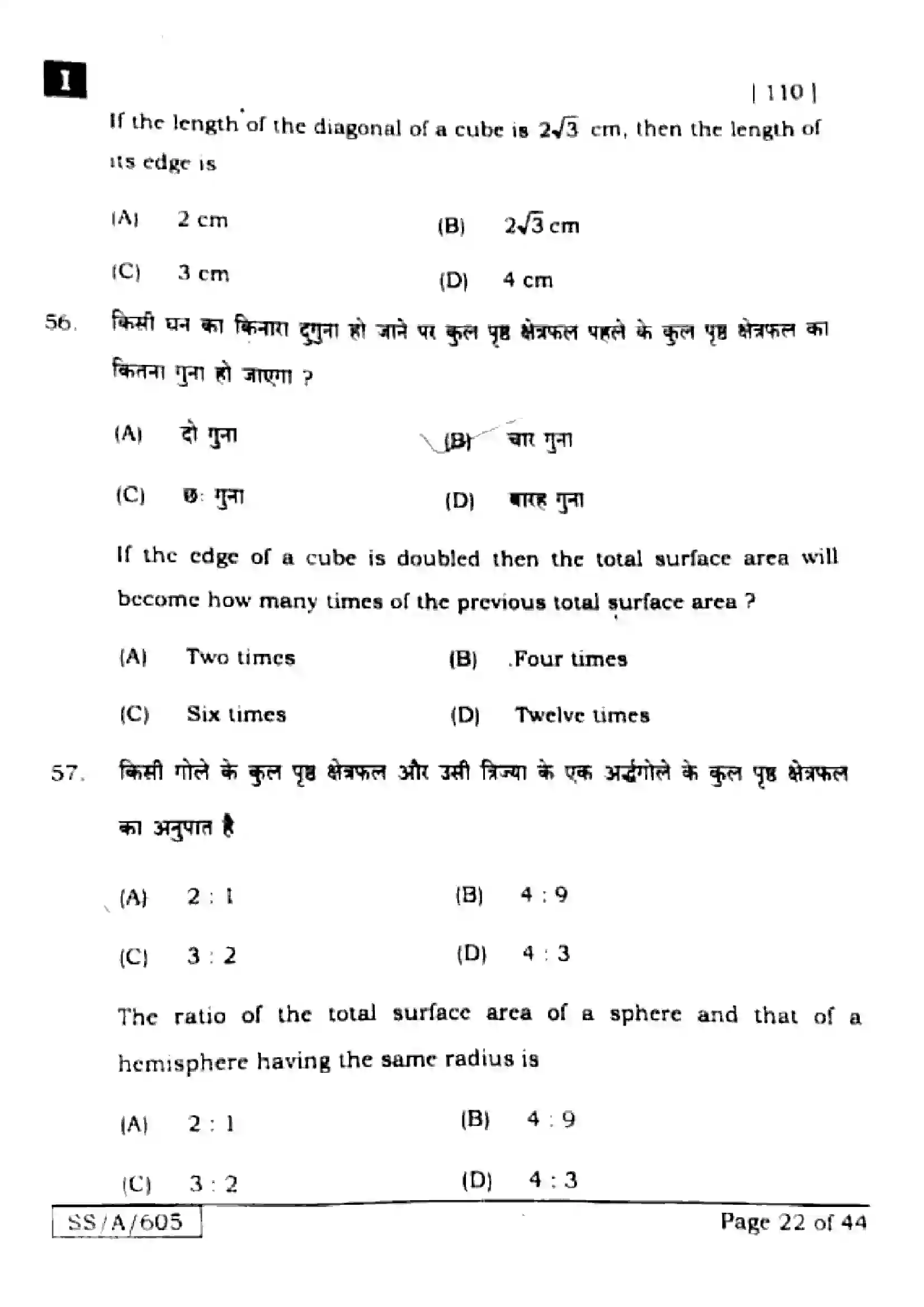 Bihar Board Class 10th 2025 Mathematics  110  SetI  2025 Previous Year Paper 21