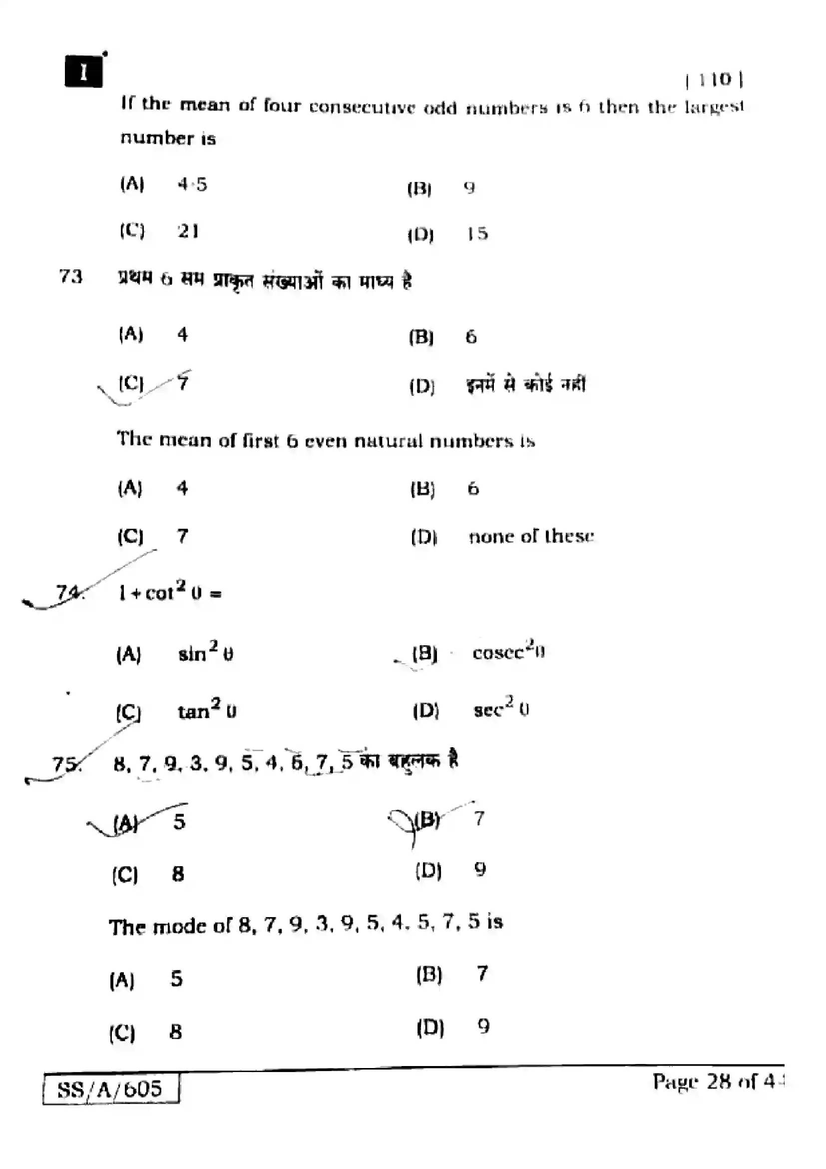 Bihar Board Class 10th 2025 Mathematics  110  SetI  2025 Previous Year Paper 27