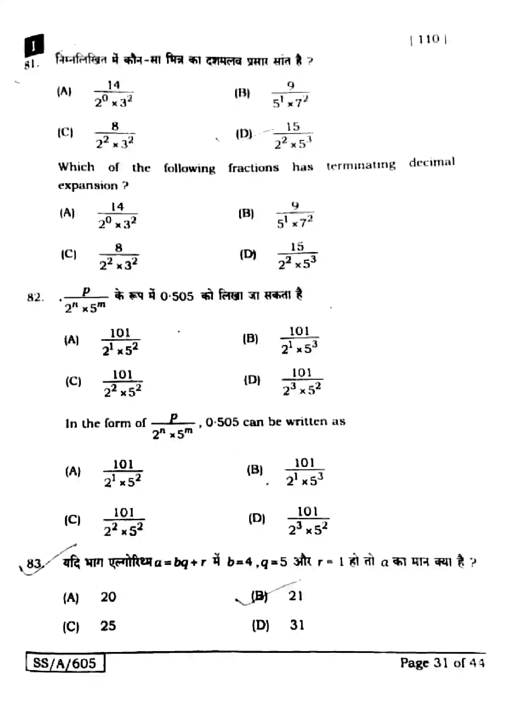 Bihar Board Class 10th 2025 Mathematics  110  SetI  2025 Previous Year Paper 30