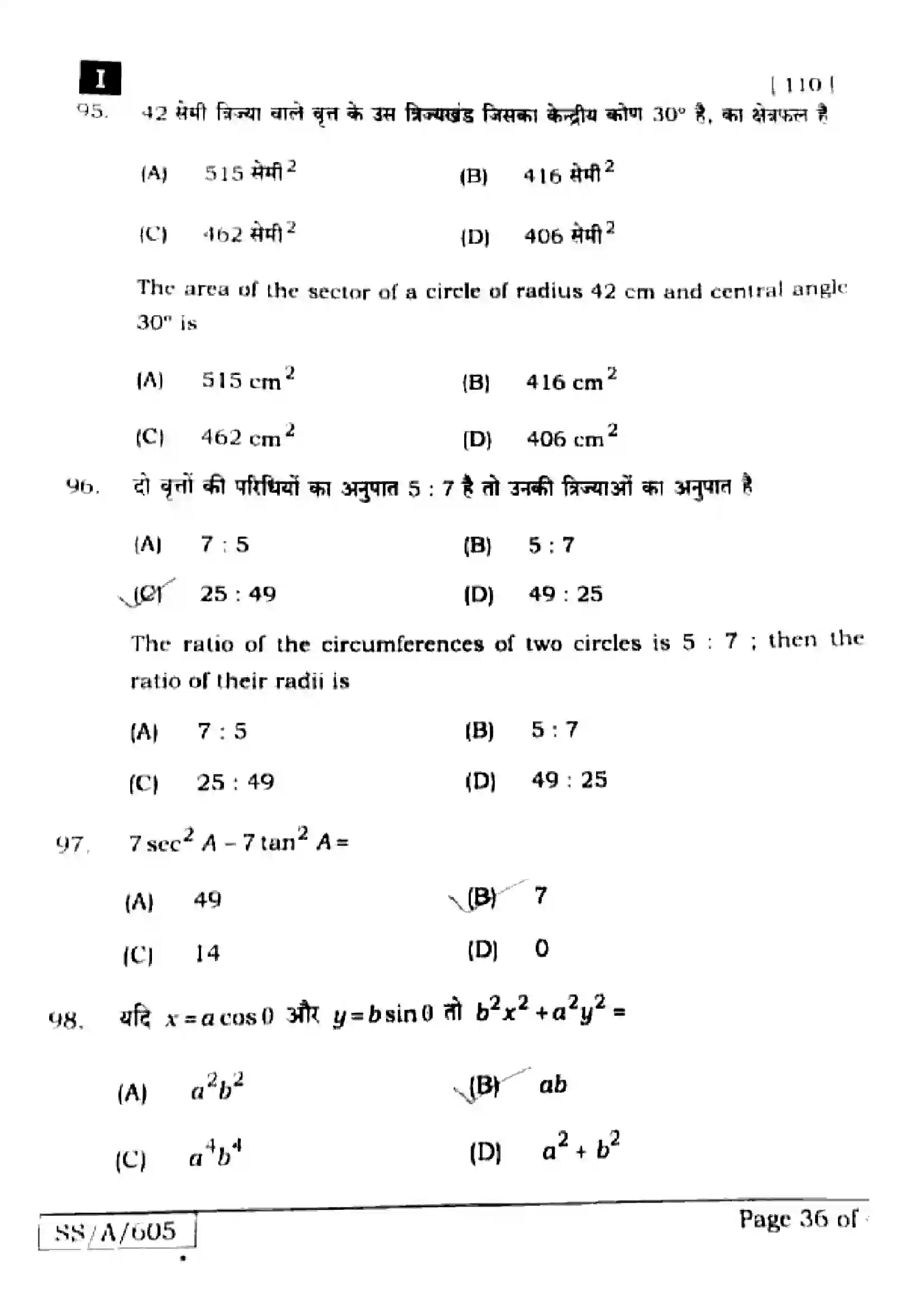 Bihar Board Class 10th 2025 Mathematics  110  SetI  2025 Previous Year Paper 35