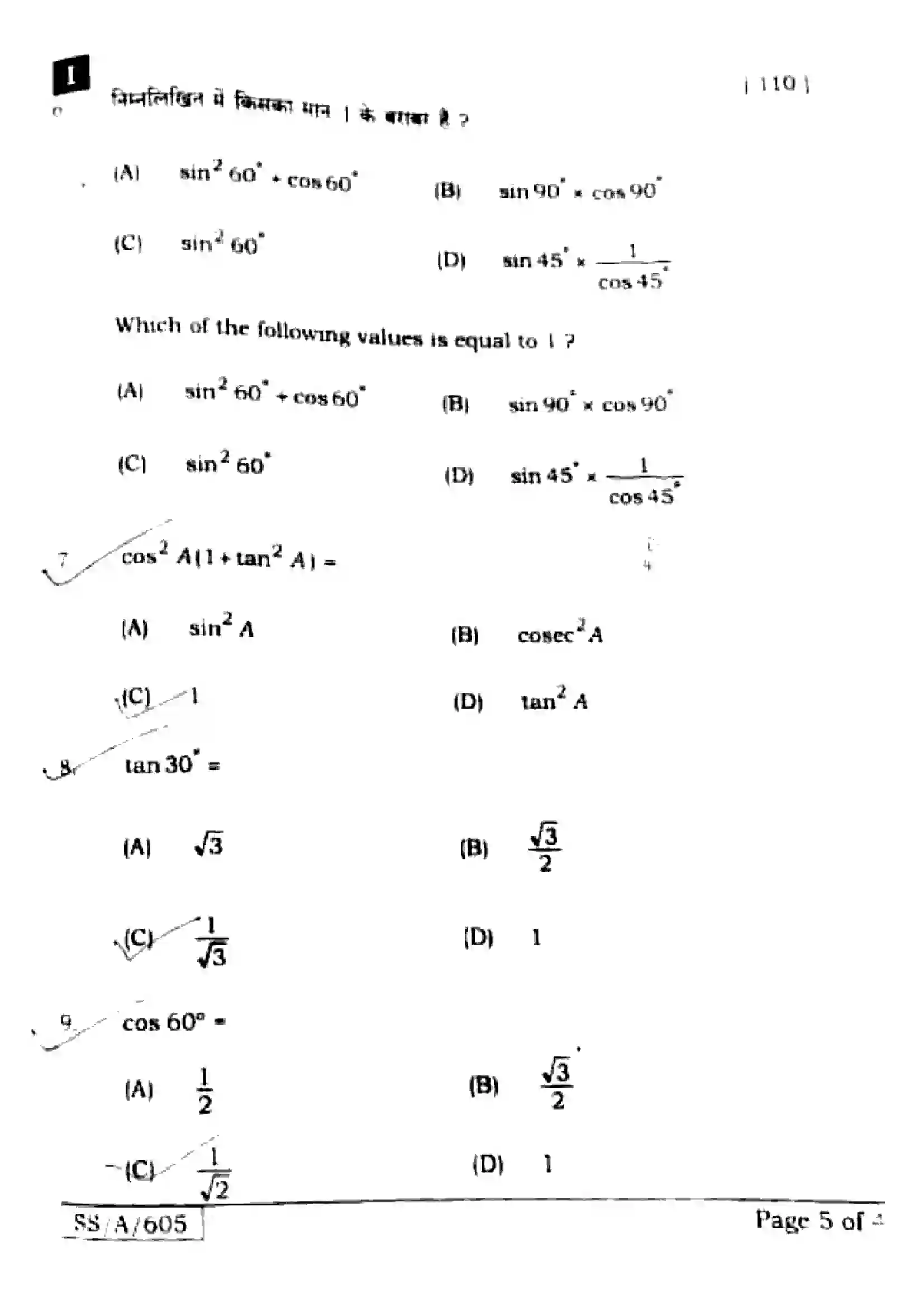 Bihar Board Class 10th 2025 Mathematics  110  SetI  2025 Previous Year Paper 4