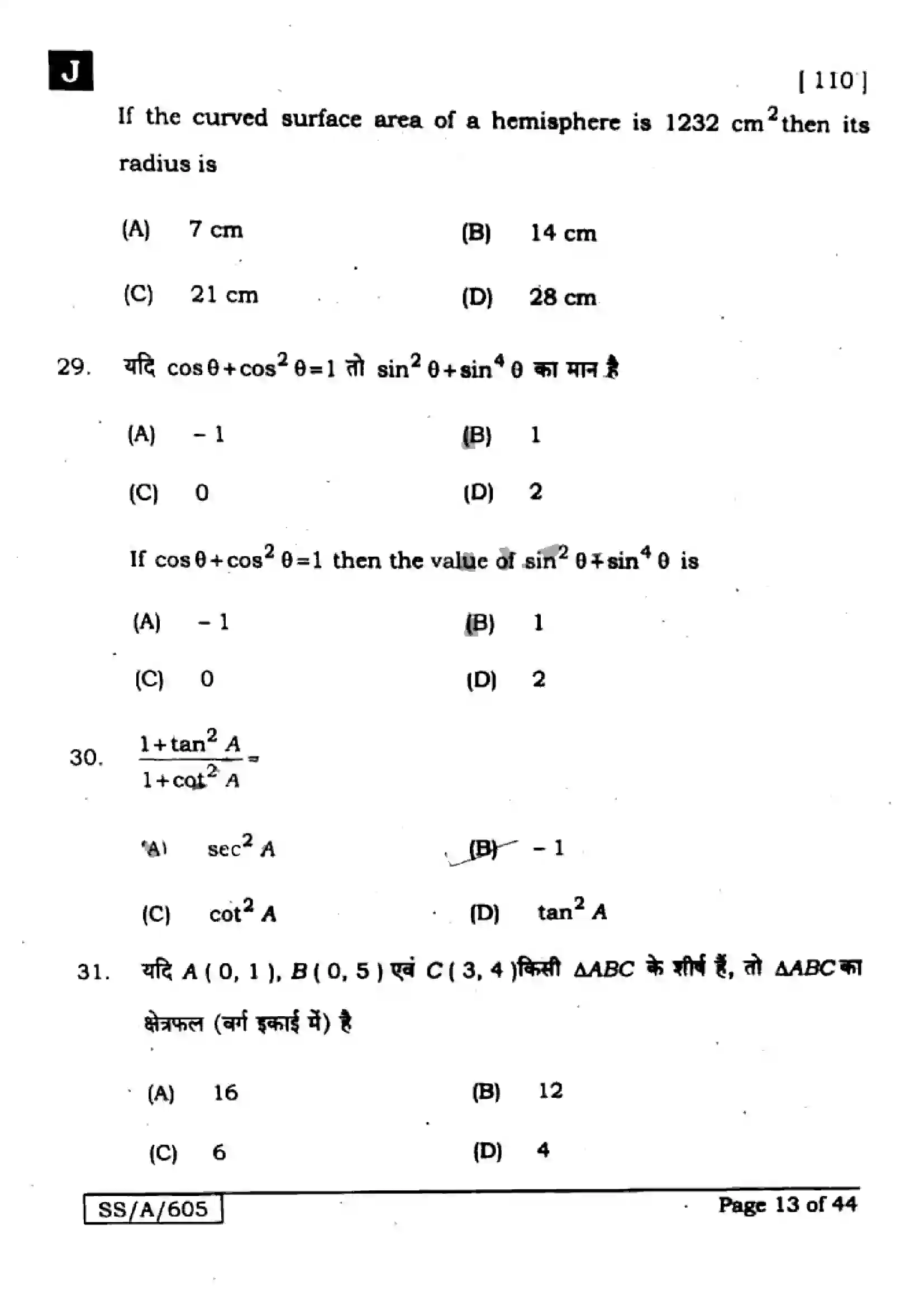 Bihar Board Class 10th 2025 Mathematics  110  SetJ  2025 Previous Year Paper 13
