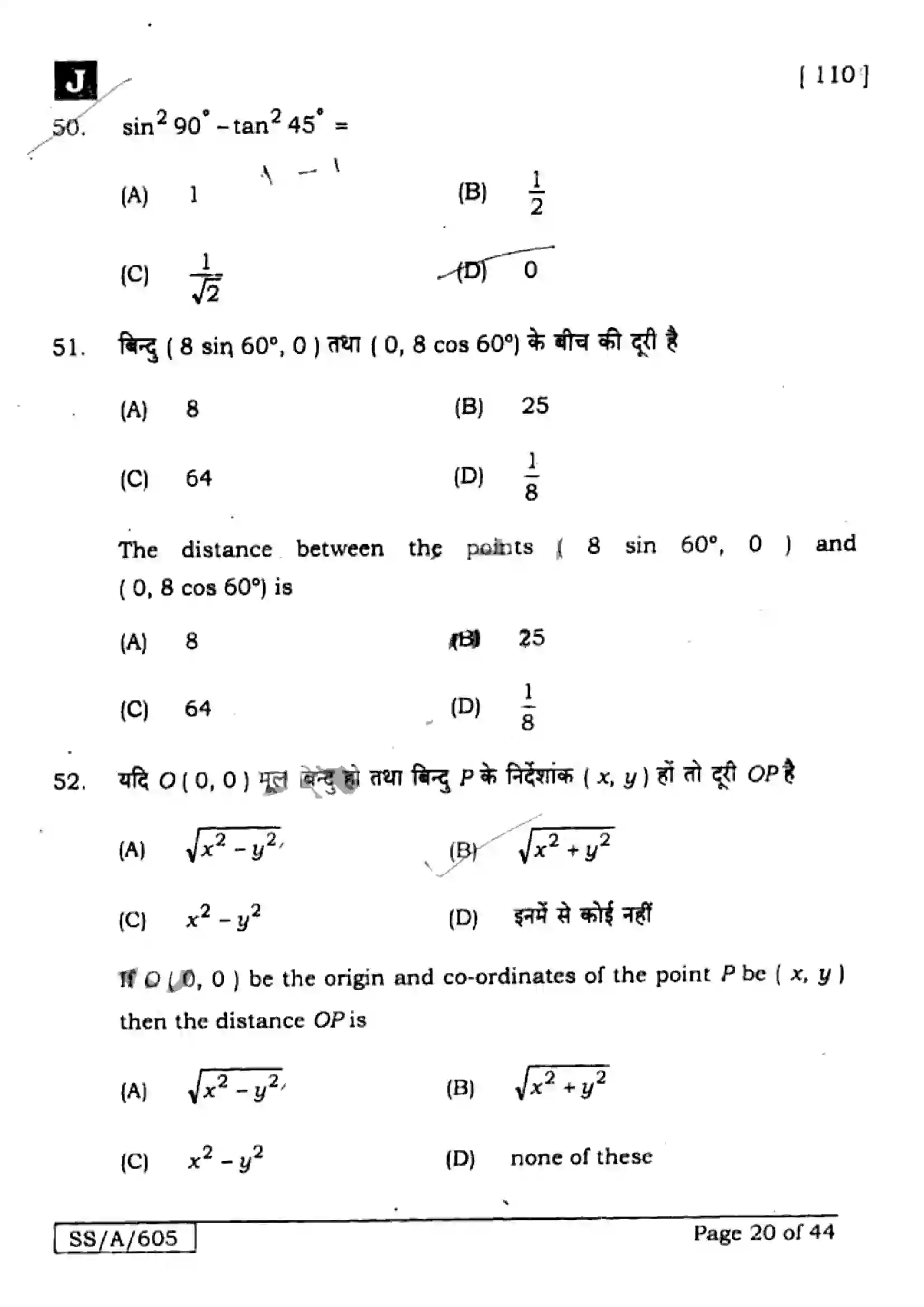 Bihar Board Class 10th 2025 Mathematics  110  SetJ  2025 Previous Year Paper 20