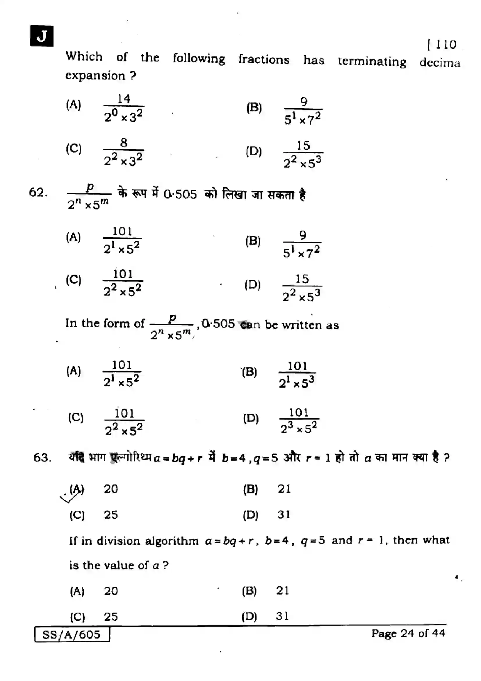 Bihar Board Class 10th 2025 Mathematics  110  SetJ  2025 Previous Year Paper 24