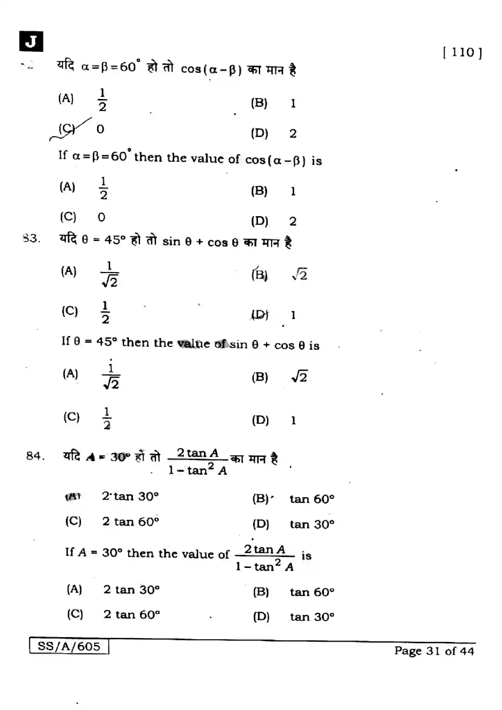 Bihar Board Class 10th 2025 Mathematics  110  SetJ  2025 Previous Year Paper 31