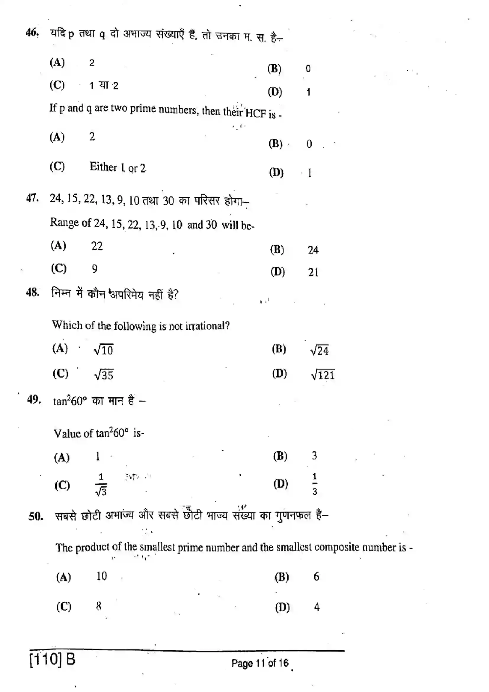 Bihar Board Class 10th 2019 Mathematics  110B  2019 Previous Year Paper 11
