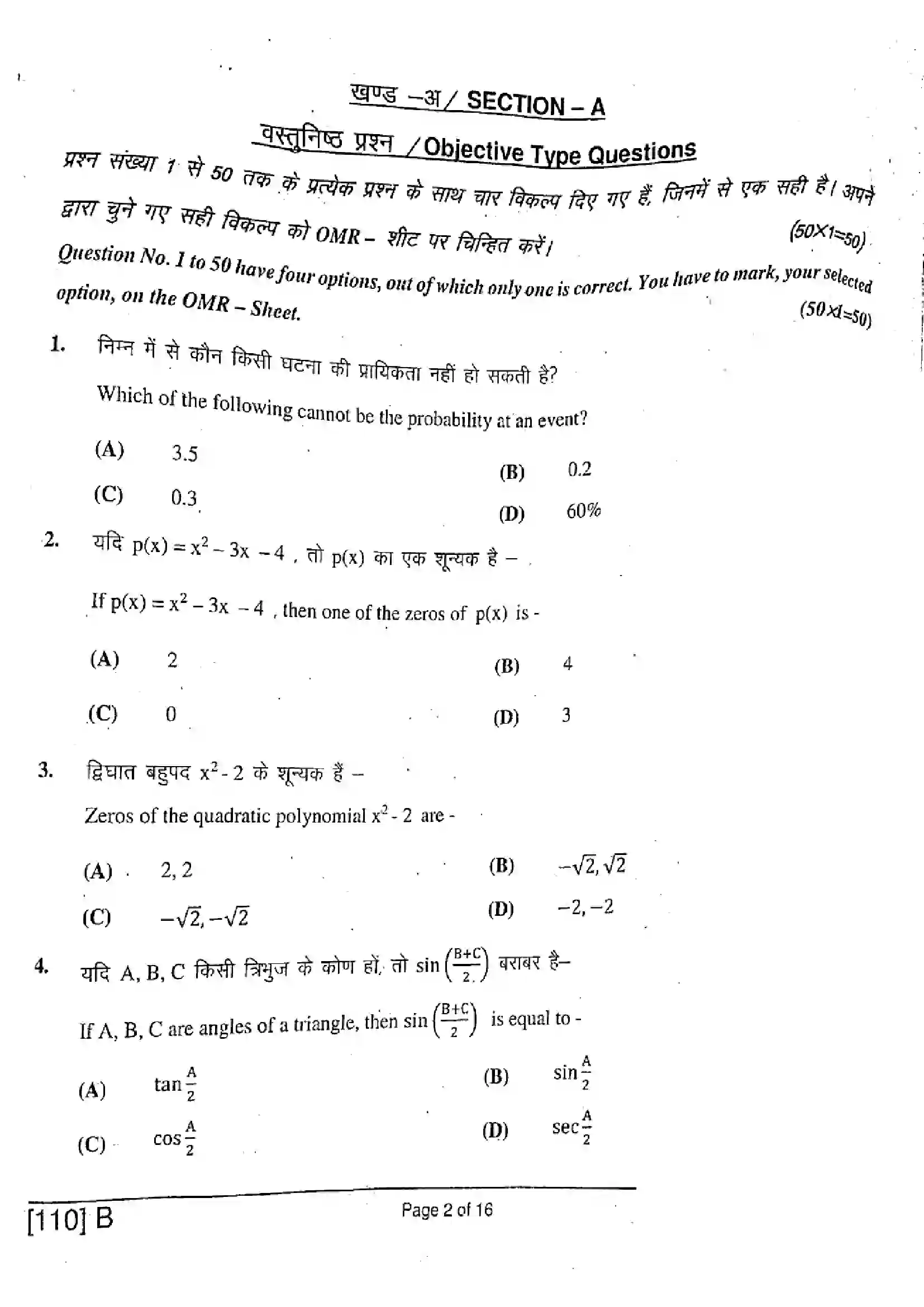 Bihar Board Class 10th 2019 Mathematics  110B  2019 Previous Year Paper 2