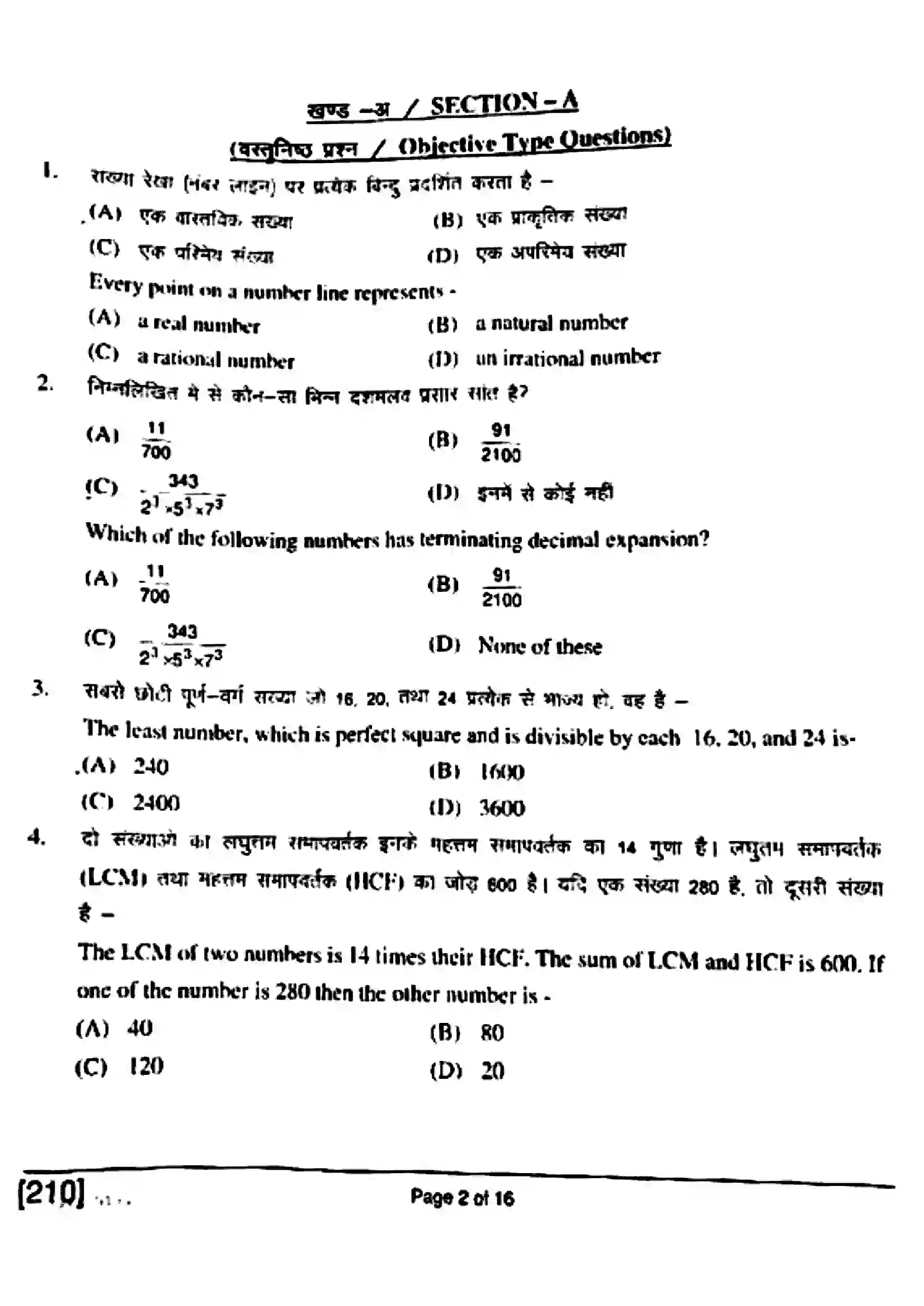 Bihar Board Class 10th 2018 Mathematics  210  2018 Previous Year Paper 2