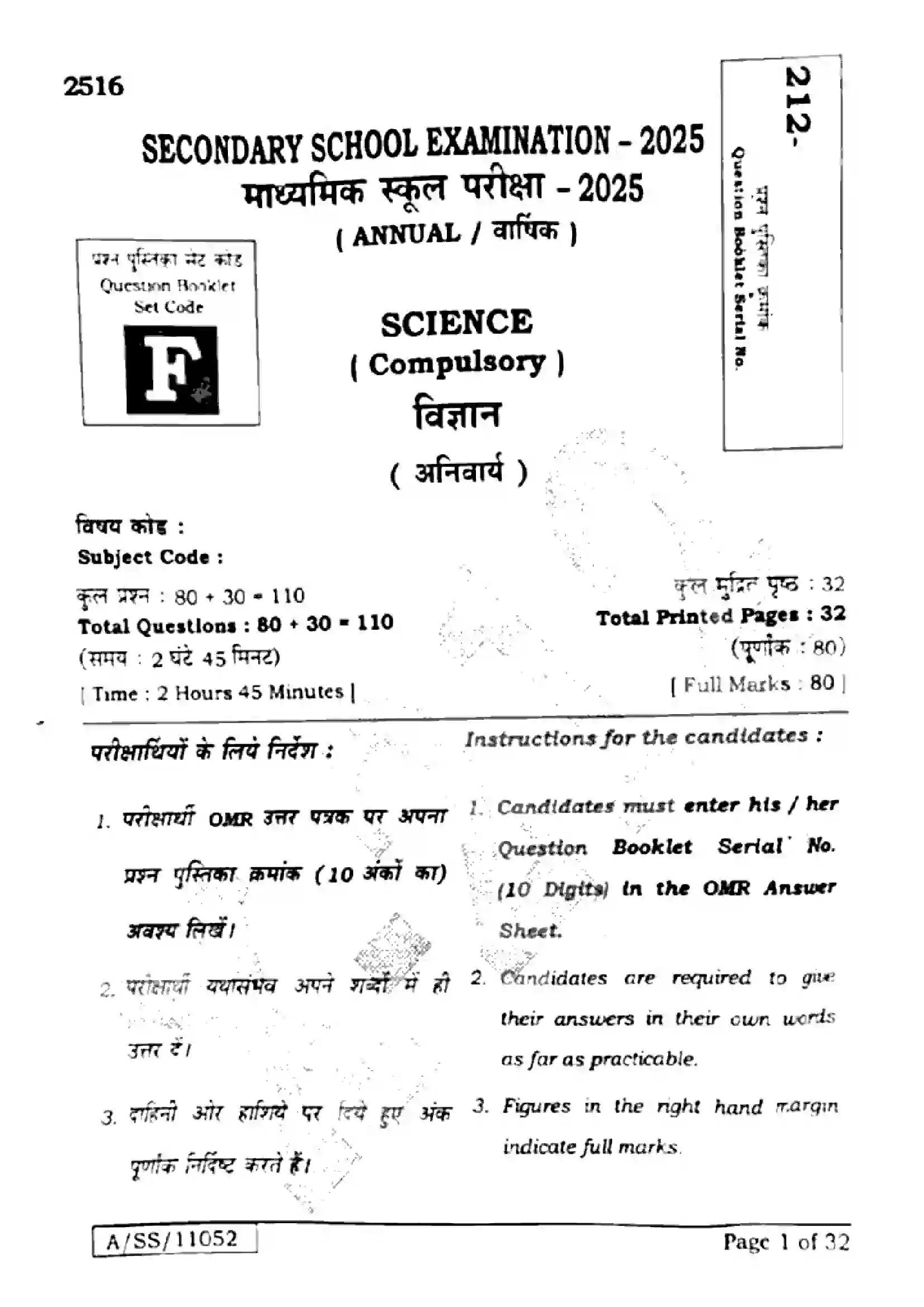 Bihar Board Class 10th 2025 Science  212  SetF  2025 Previous Year Paper 1