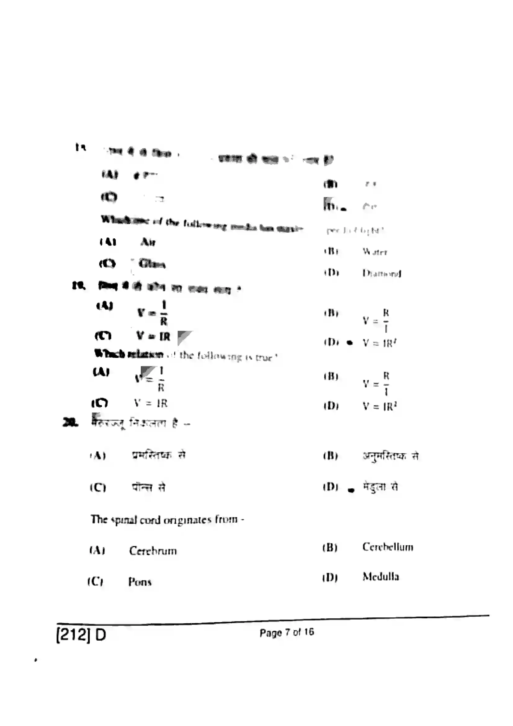 Bihar Board Class 10th 2019 Science  212D  2019 Previous Year Paper 7