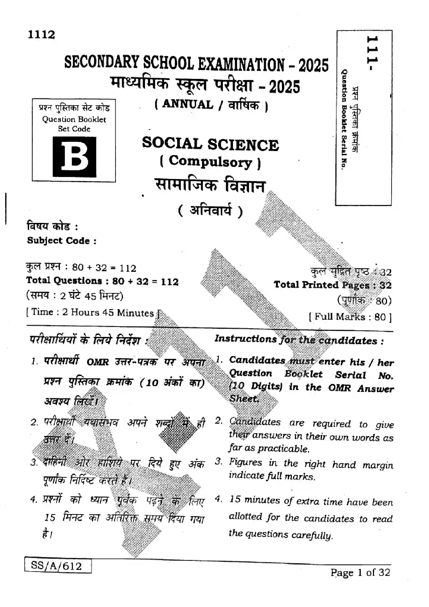 Bihar Board Class 10th 2025 Social Science  111  SetB  2025 Previous Year Paper 1