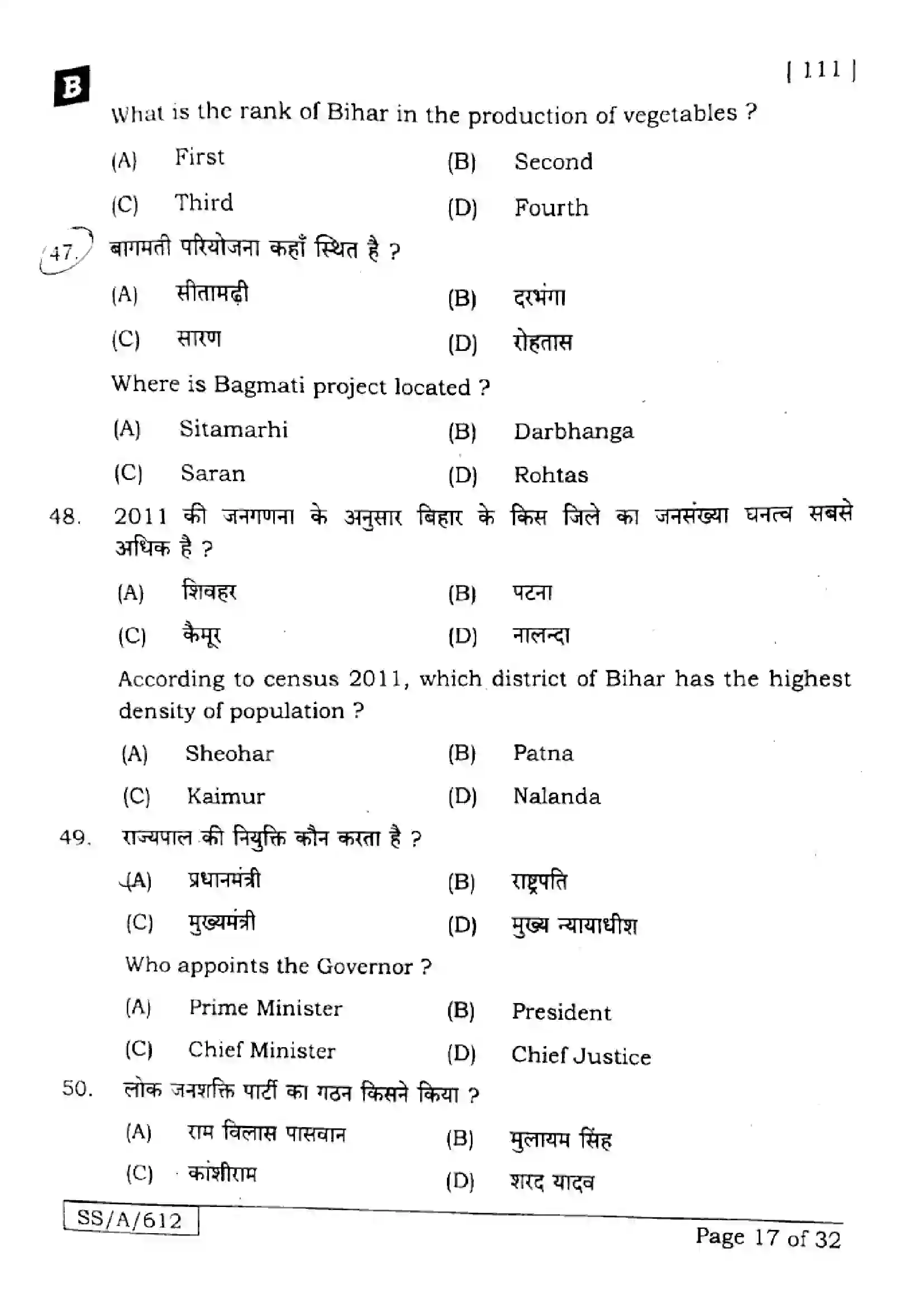 Bihar Board Class 10th 2025 Social Science  111  SetB  2025 Previous Year Paper 17