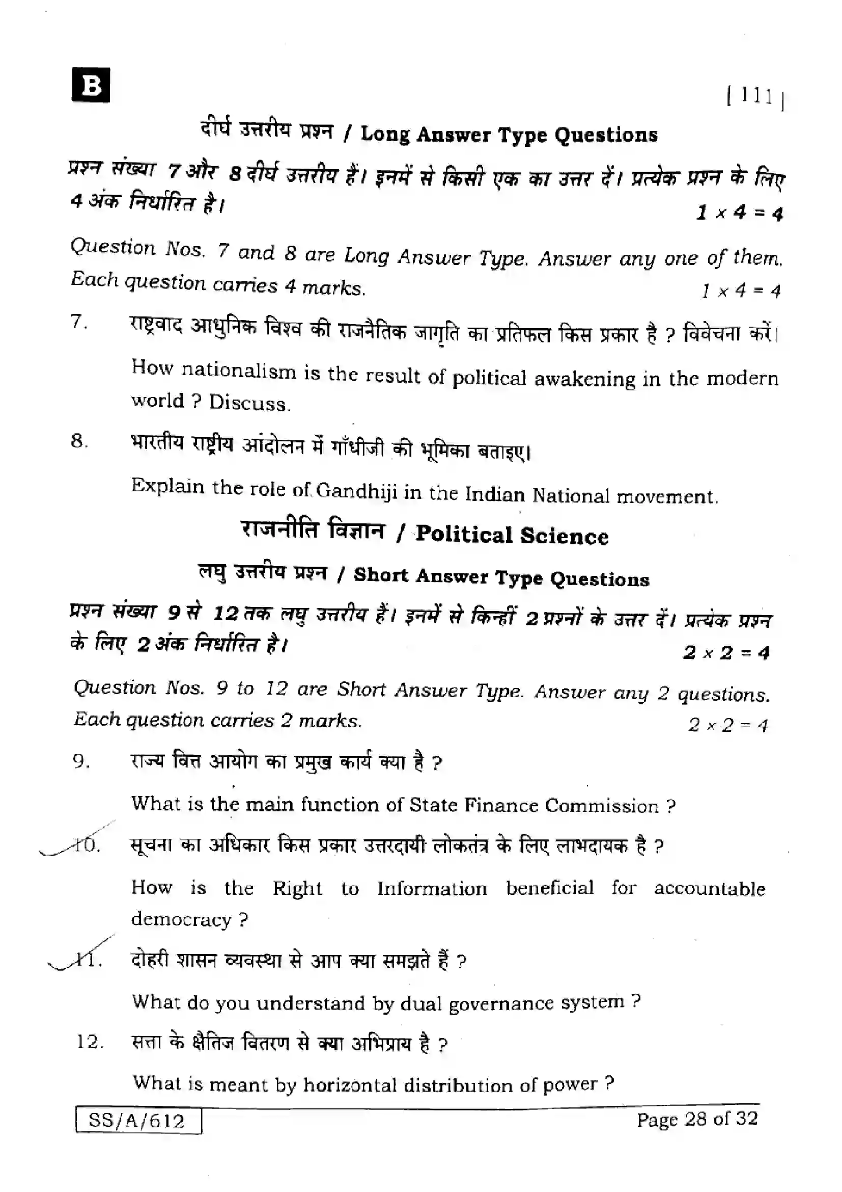 Bihar Board Class 10th 2025 Social Science  111  SetB  2025 Previous Year Paper 28