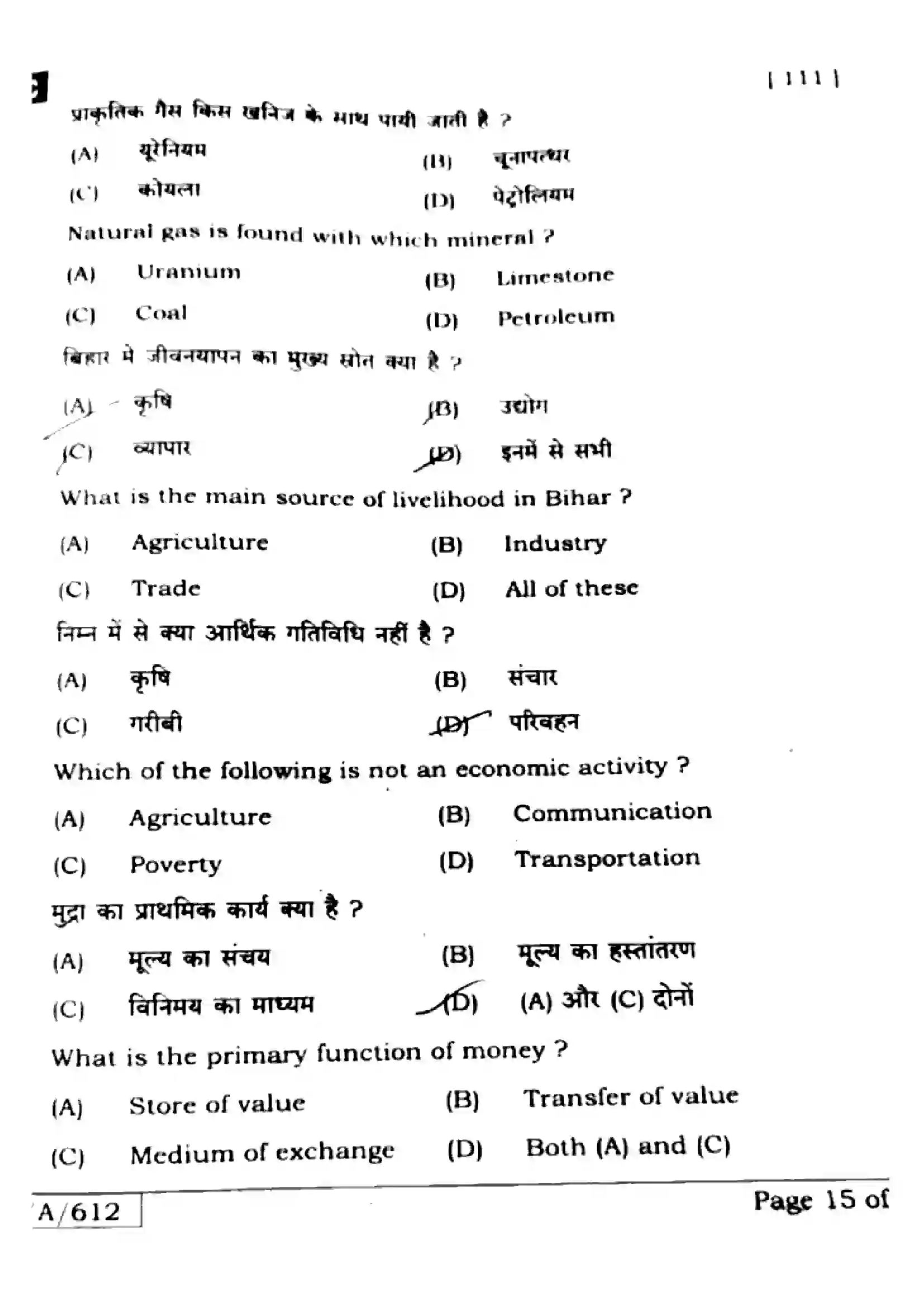 Bihar Board Class 10th 2025 Social Science  111  SetE  2025 Previous Year Paper 12