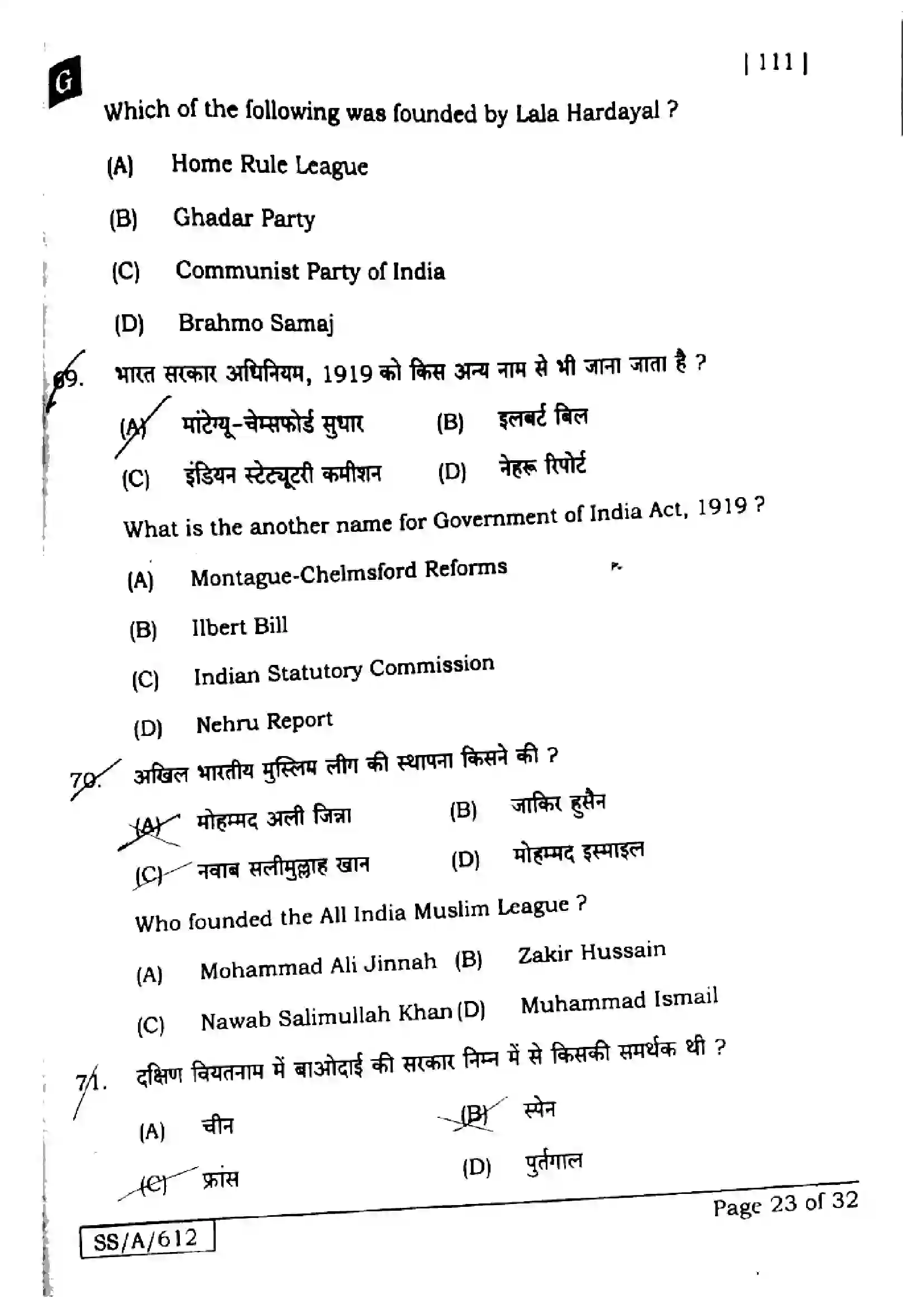 Bihar Board Class 10th 2025 Social Science  111  SetG  2025 Previous Year Paper 23