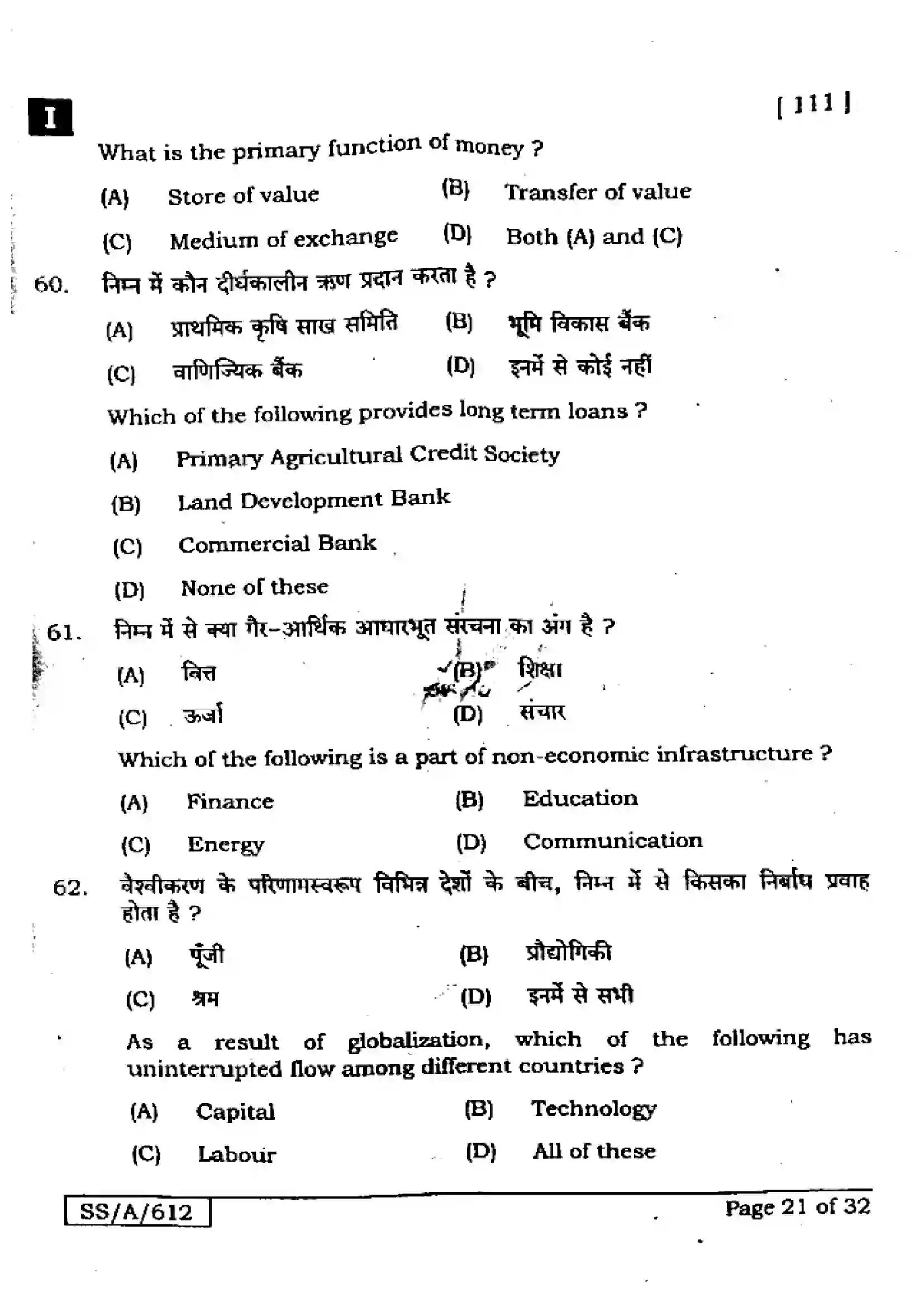 Bihar Board Class 10th 2025 Social Science  111  SetI  2025 Previous Year Paper 21