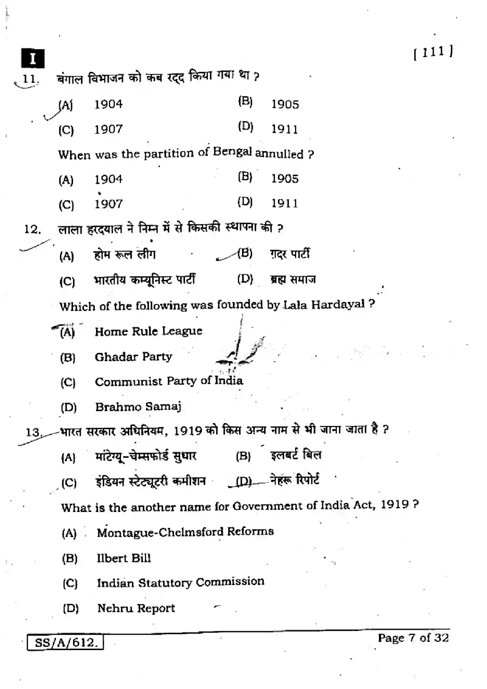 Bihar Board Class 10th 2025 Social Science  111  SetI  2025 Previous Year Paper 7