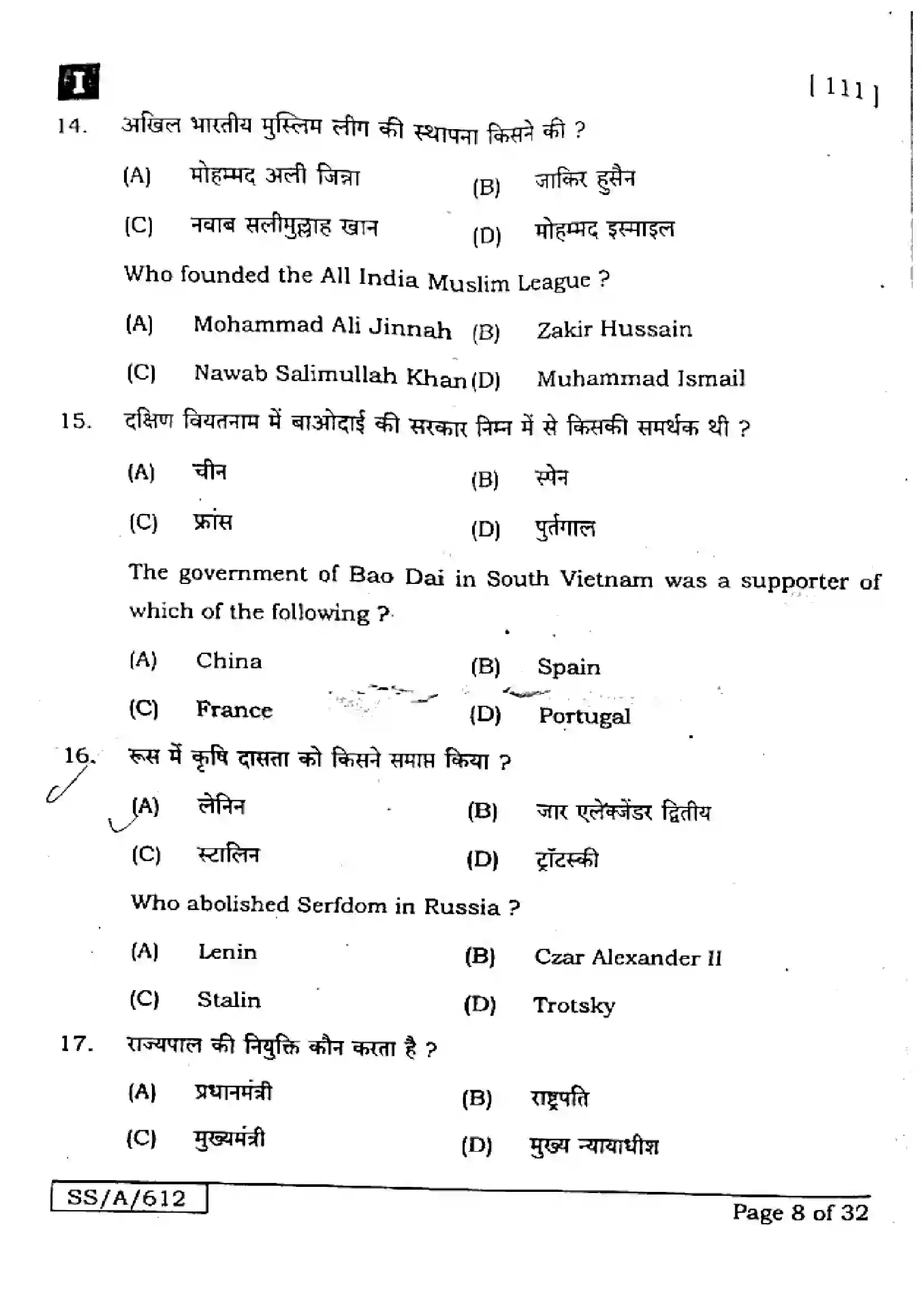 Bihar Board Class 10th 2025 Social Science  111  SetI  2025 Previous Year Paper 8