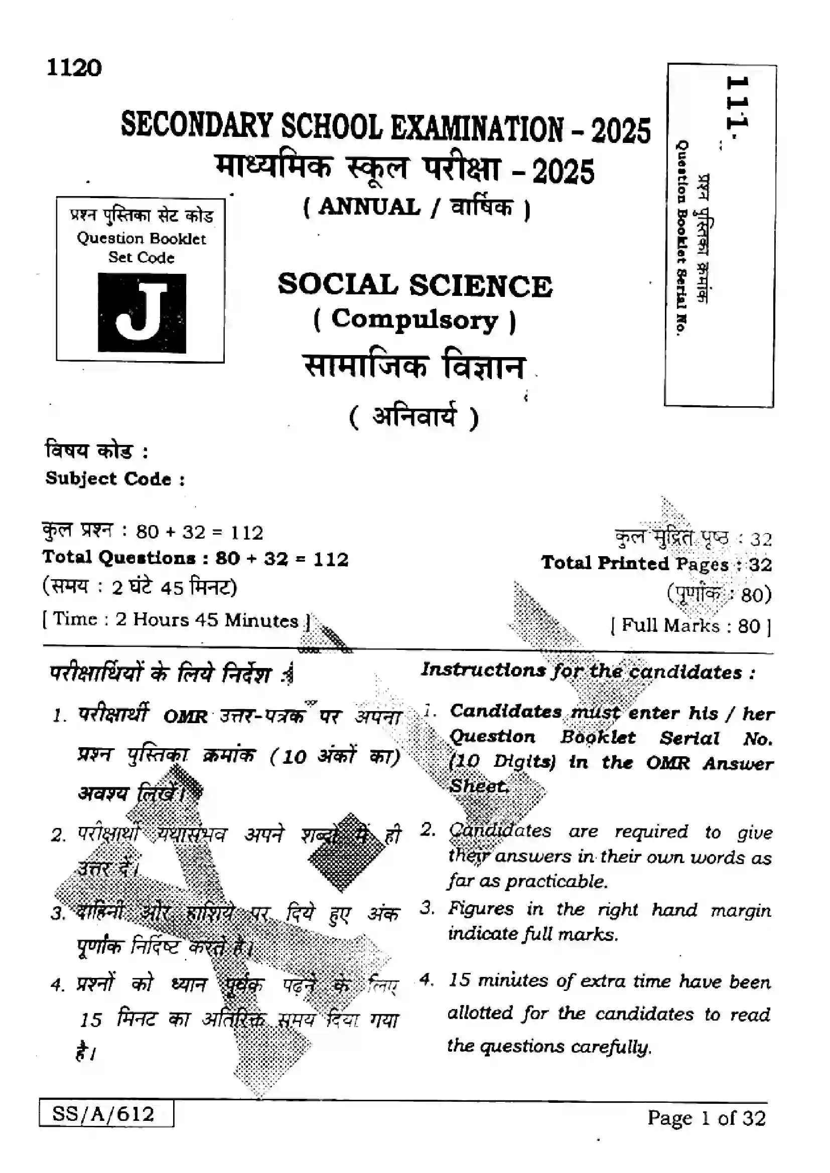 Bihar Board Class 10th 2025 Social Science  111  SetJ  2025 Previous Year Paper 1