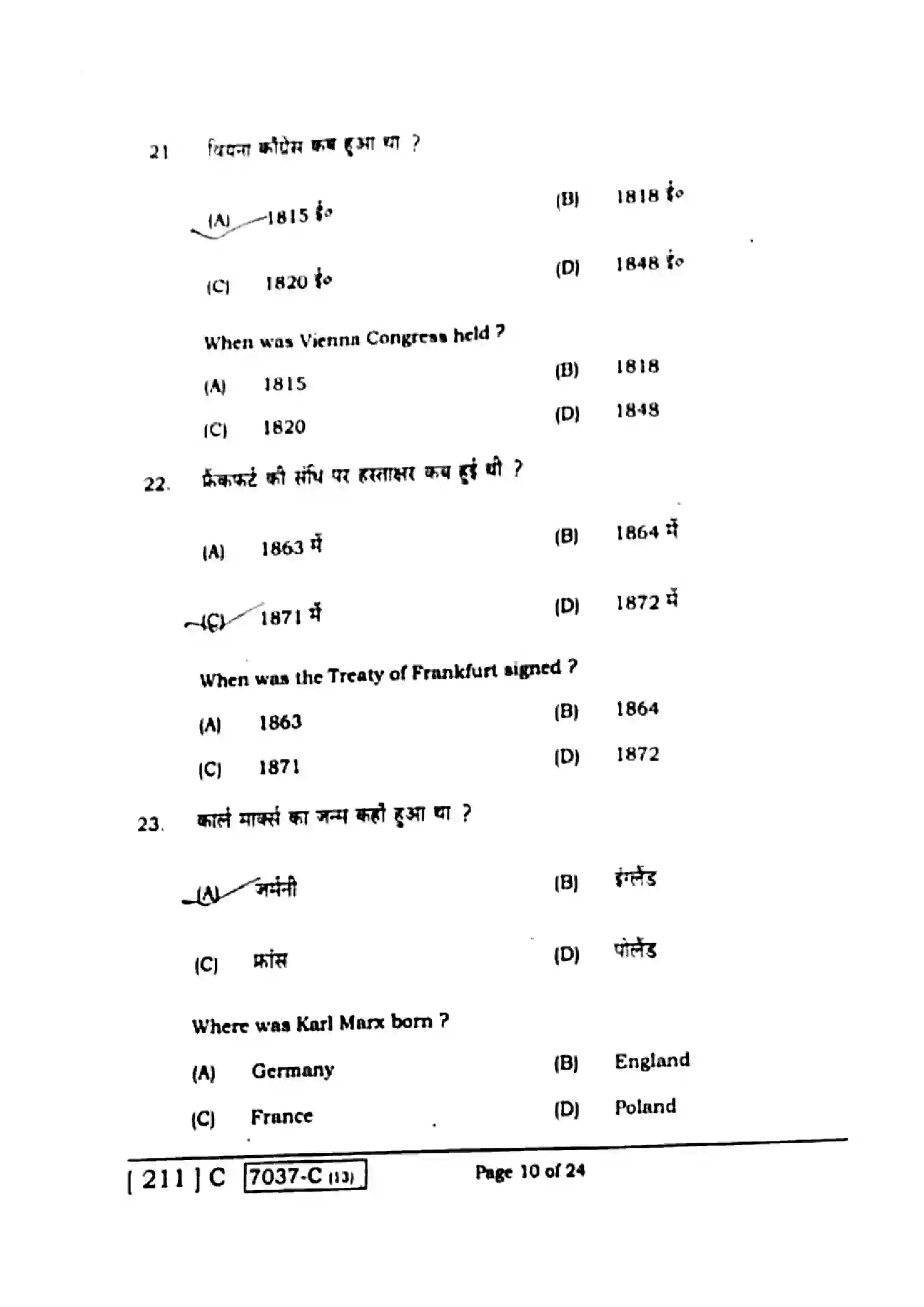 Bihar Board Class 10th 2020 Social Science  211C  2020 Previous Year Paper 10
