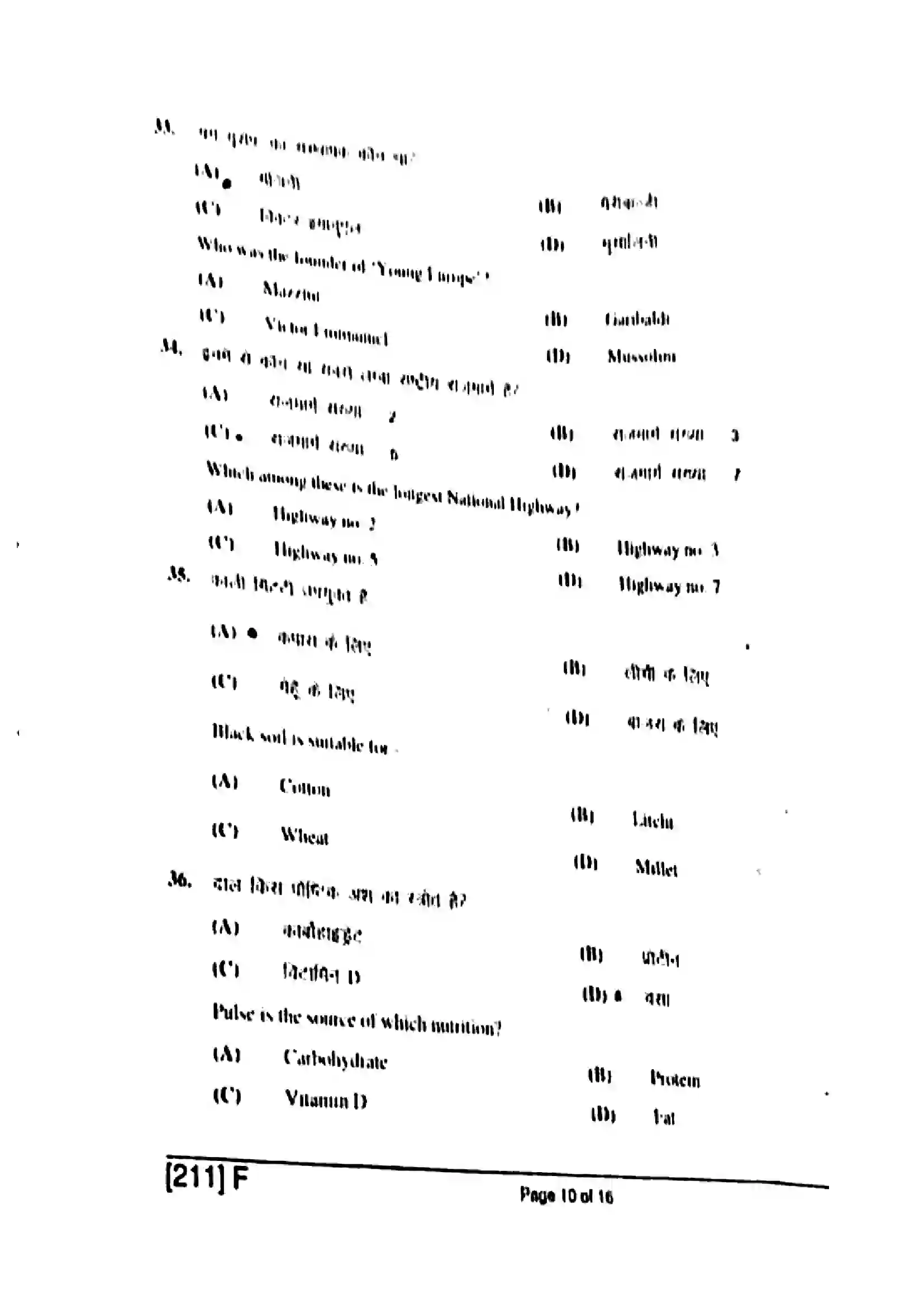 Bihar Board Class 10th 2019 Social Science  211F  2019 Previous Year Paper 10