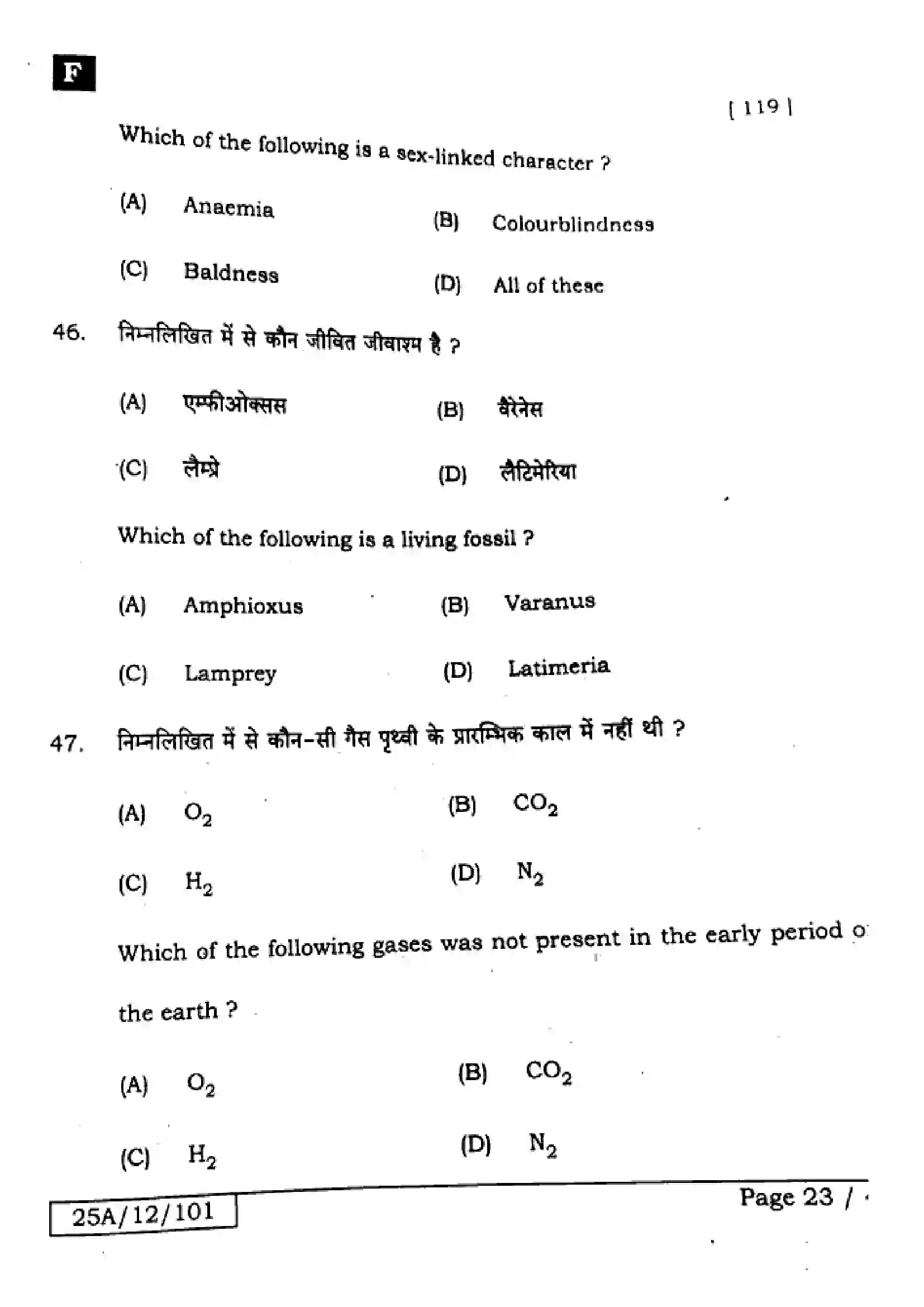 Bihar Board Class 12th 2025 Biology  119  SetF Previous Year Paper 22