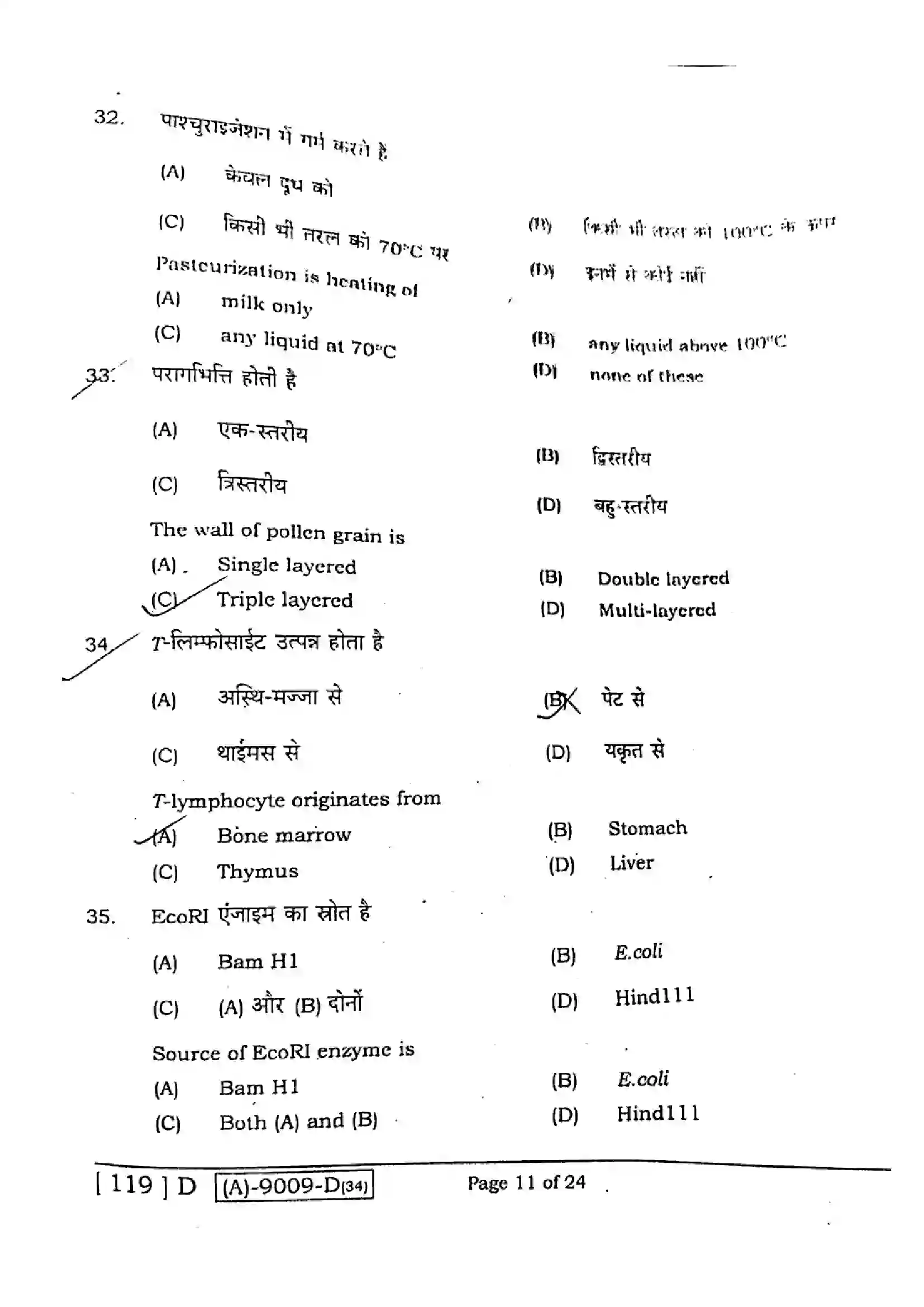 Bihar Board Class 12th 2021 Biology  119D  2021 Previous Year Paper 10