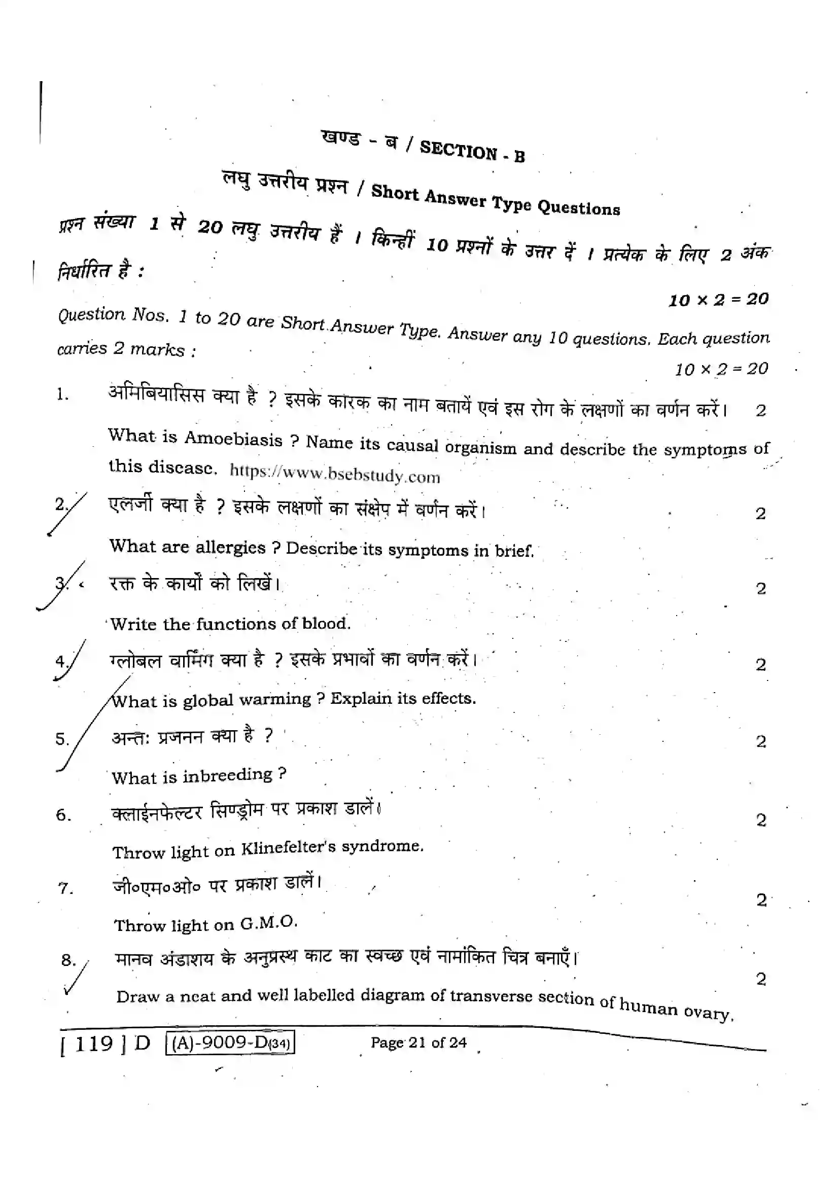 Bihar Board Class 12th 2021 Biology  119D  2021 Previous Year Paper 20